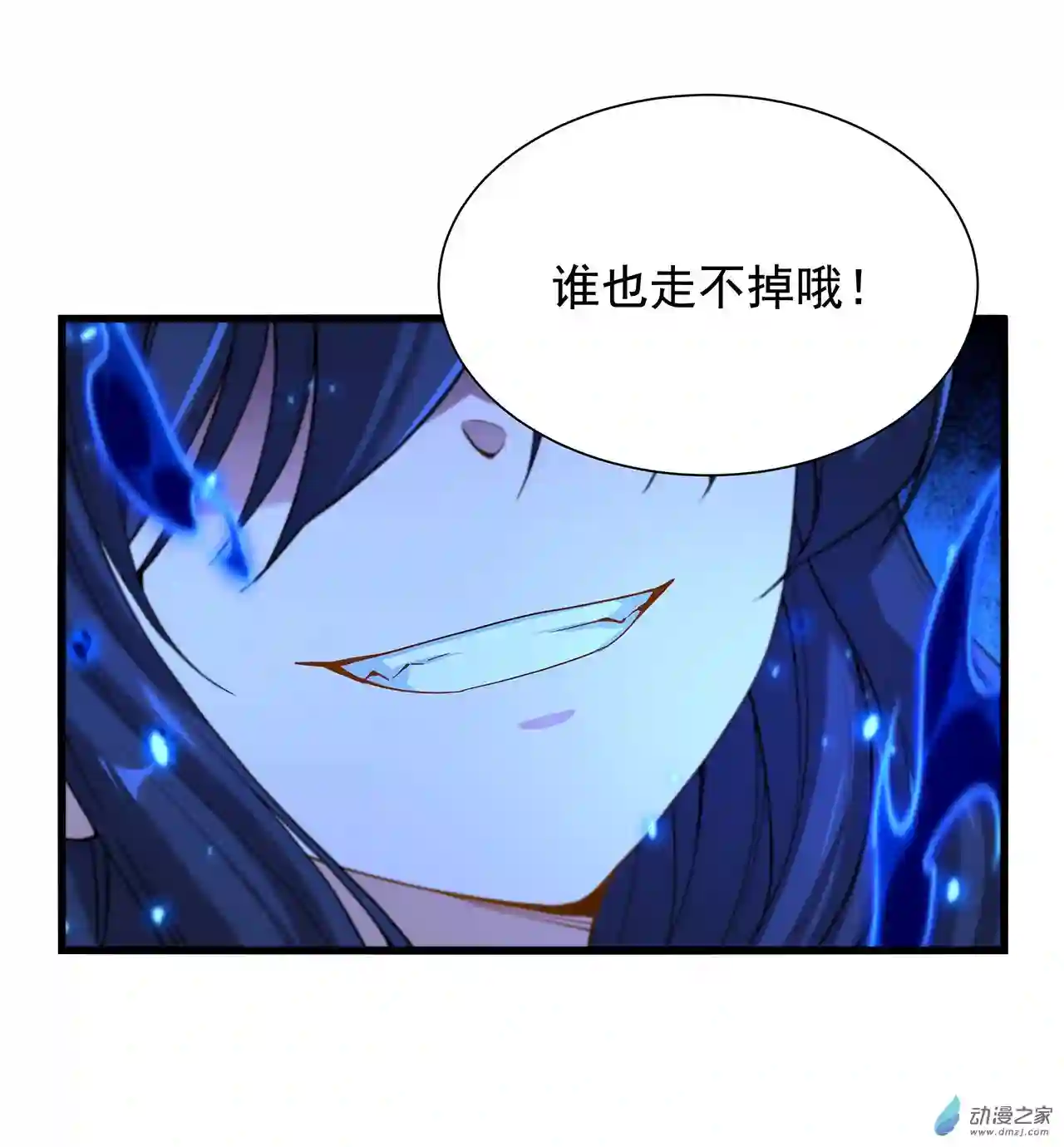 来自深渊的我今天也要拯救人类第43话 被唤醒的邪恶