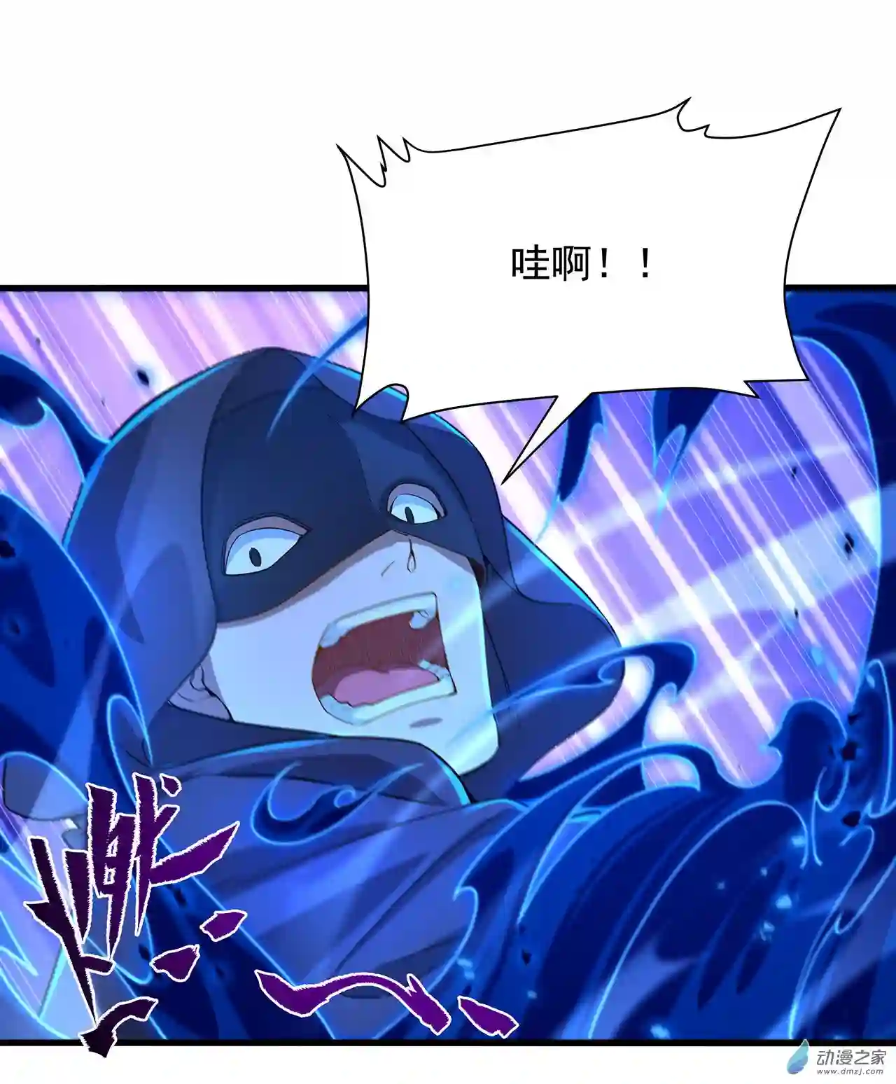 来自深渊的我今天也要拯救人类第43话 被唤醒的邪恶