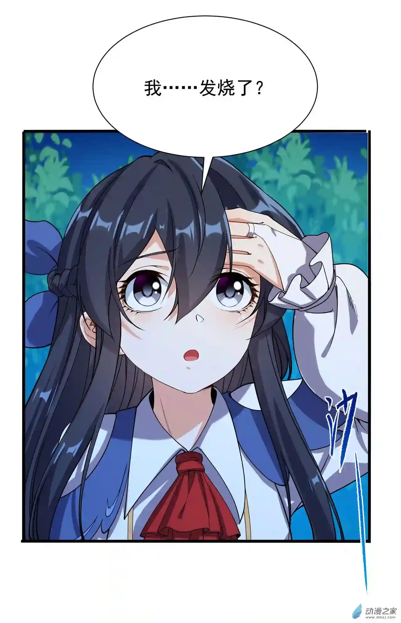 来自深渊的我今天也要拯救人类第43话 被唤醒的邪恶