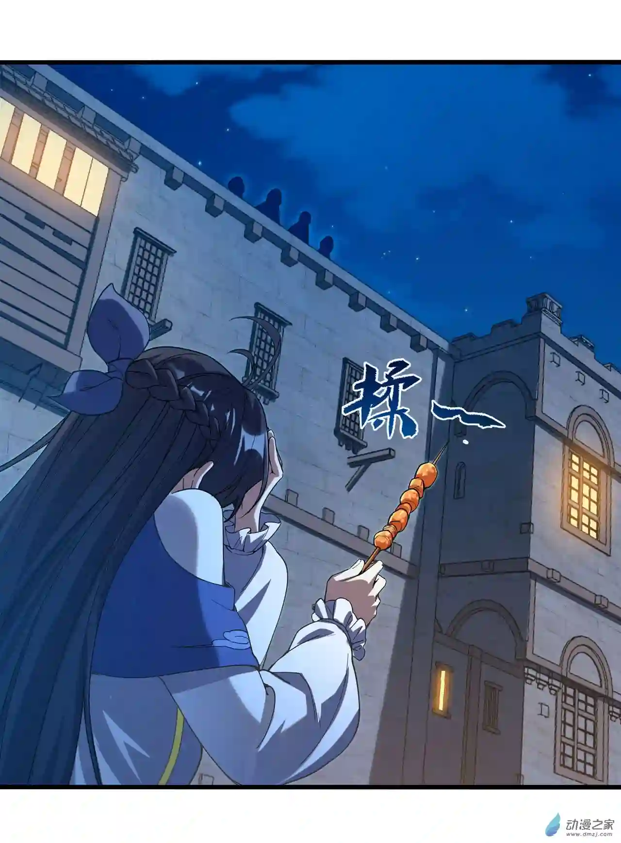 来自深渊的我今天也要拯救人类第43话 被唤醒的邪恶