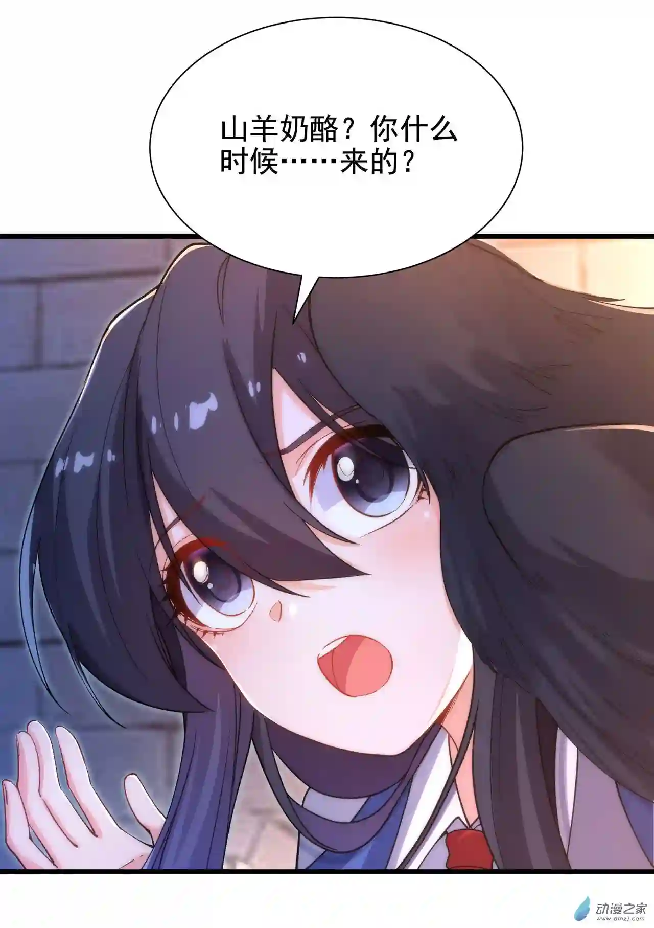 来自深渊的我今天也要拯救人类第44话 佩佩怀孕？！