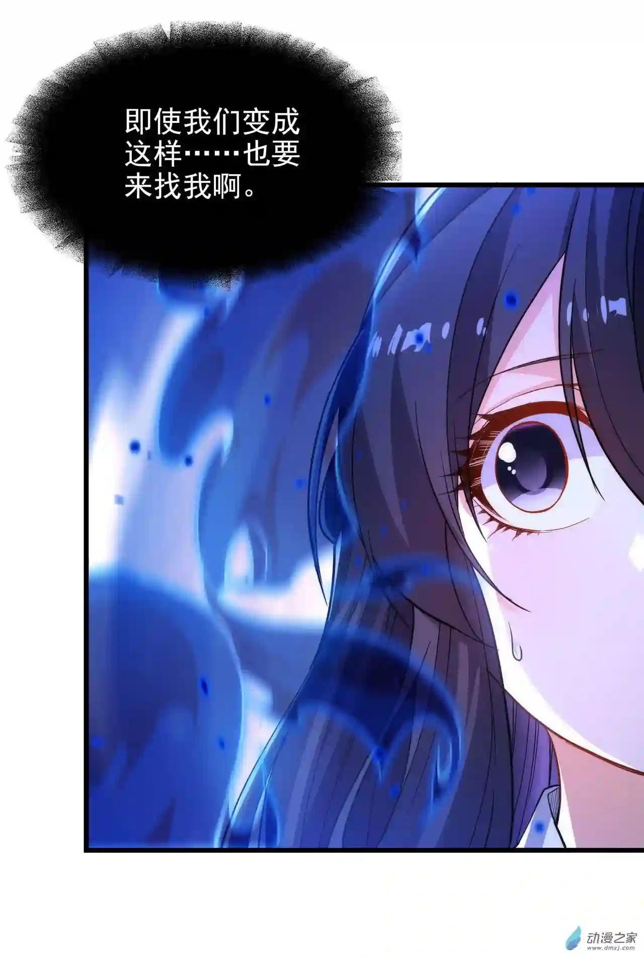 来自深渊的我今天也要拯救人类第44话 佩佩怀孕？！
