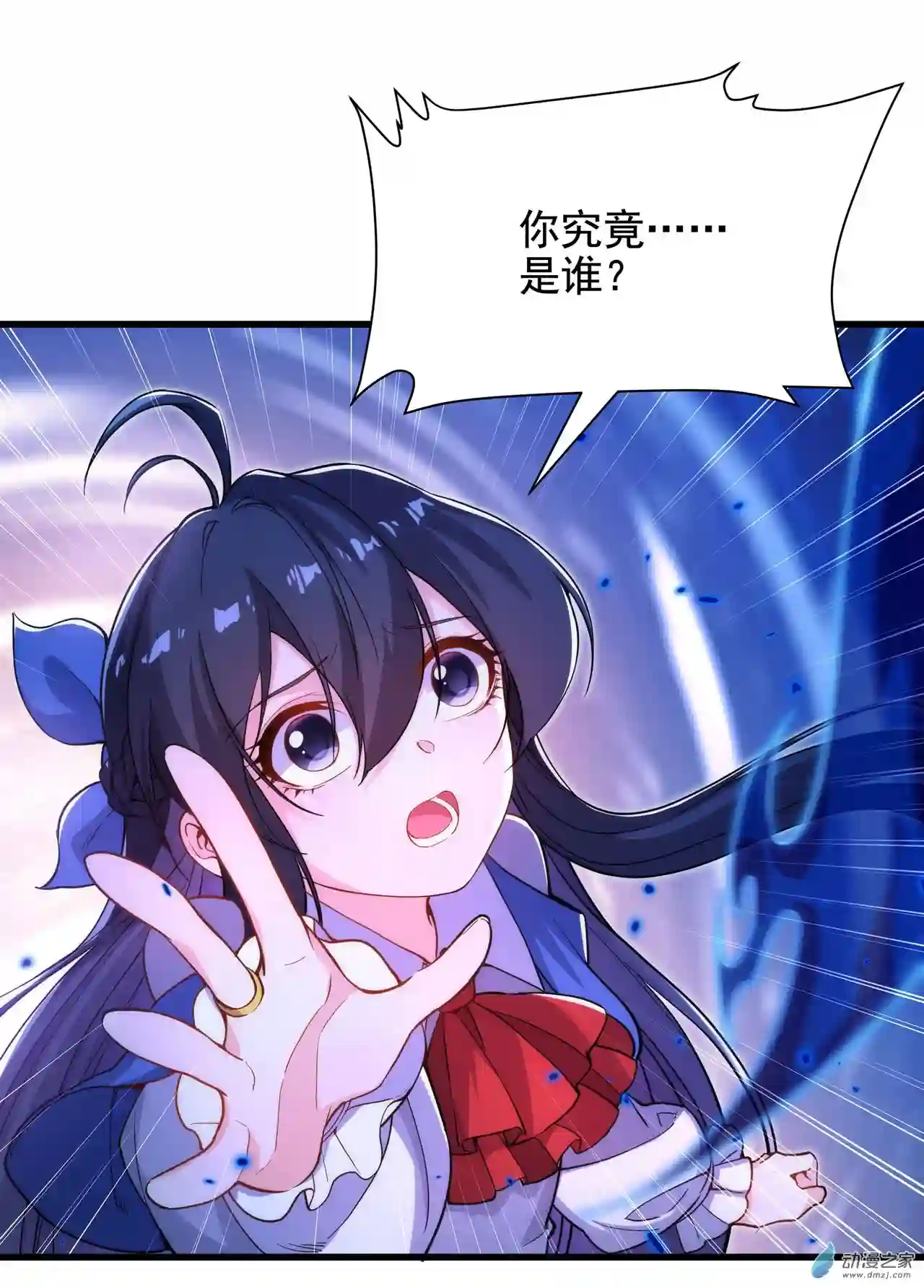 来自深渊的我今天也要拯救人类第44话 佩佩怀孕？！