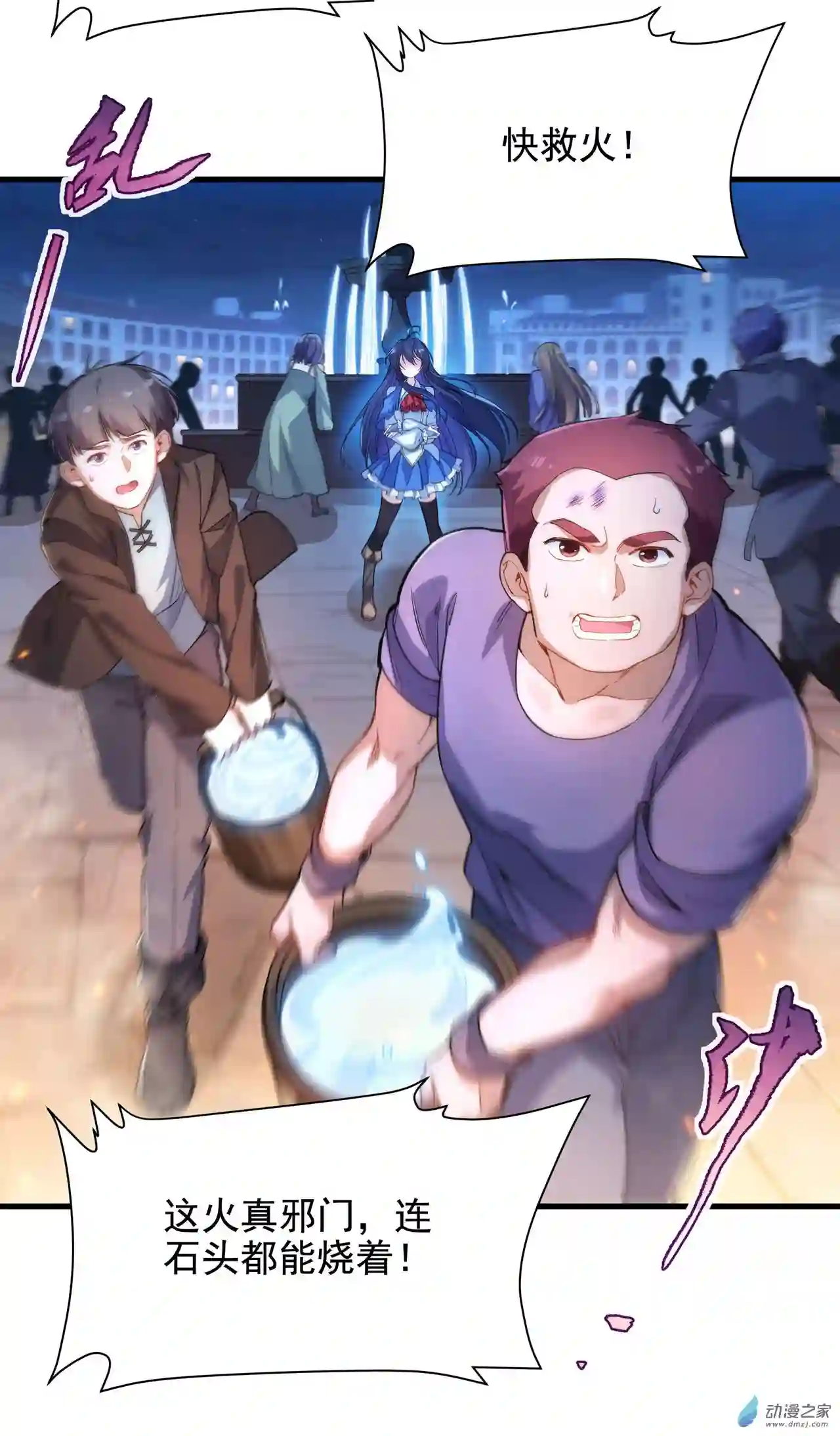 来自深渊的我今天也要拯救人类第44话 佩佩怀孕？！