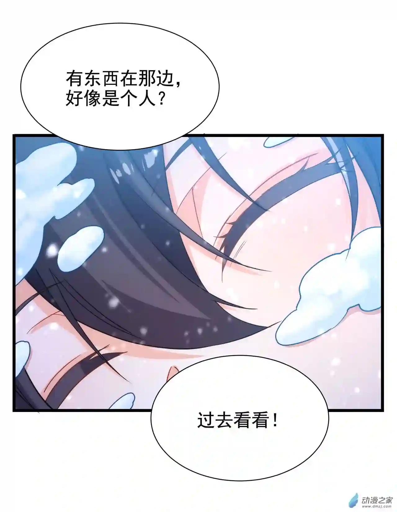 来自深渊的我今天也要拯救人类第44话 佩佩怀孕？！