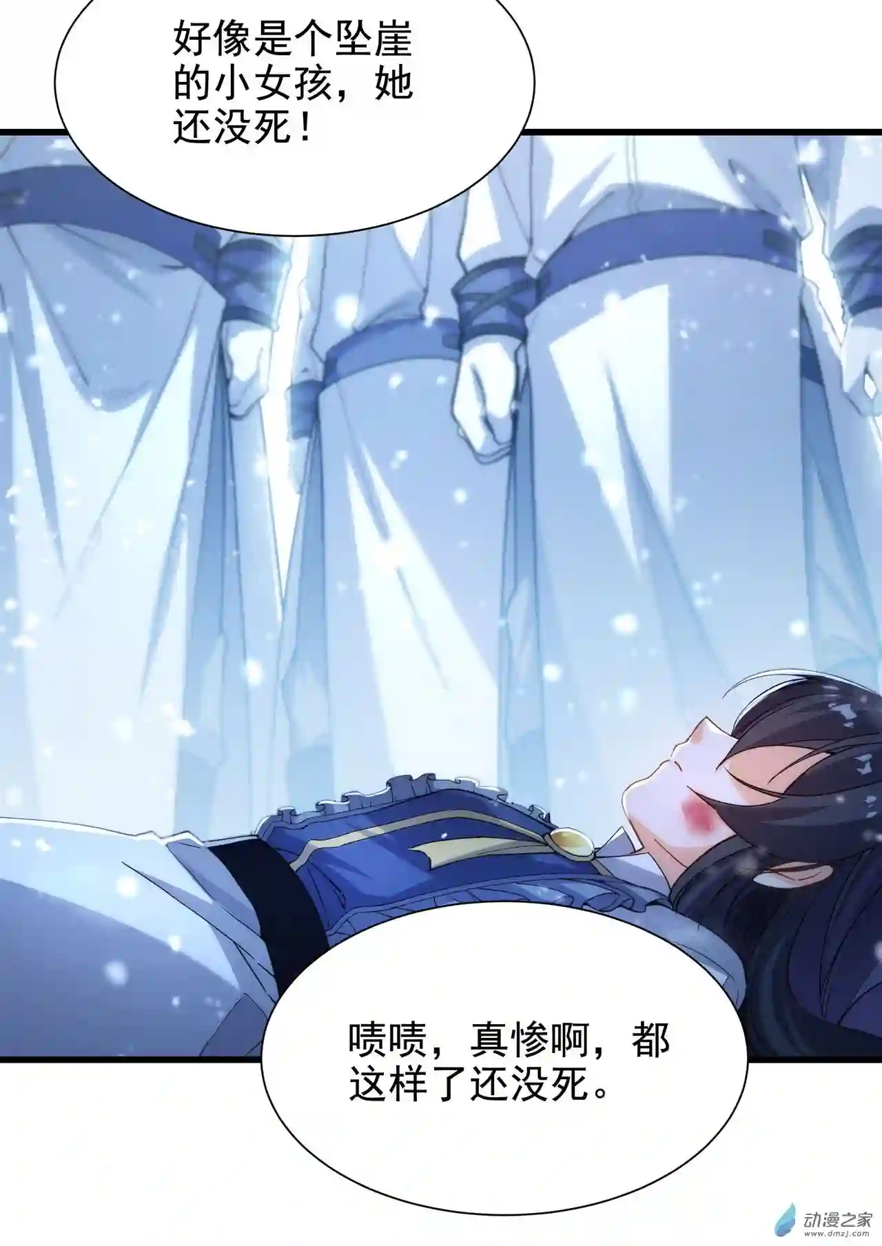 来自深渊的我今天也要拯救人类第44话 佩佩怀孕？！