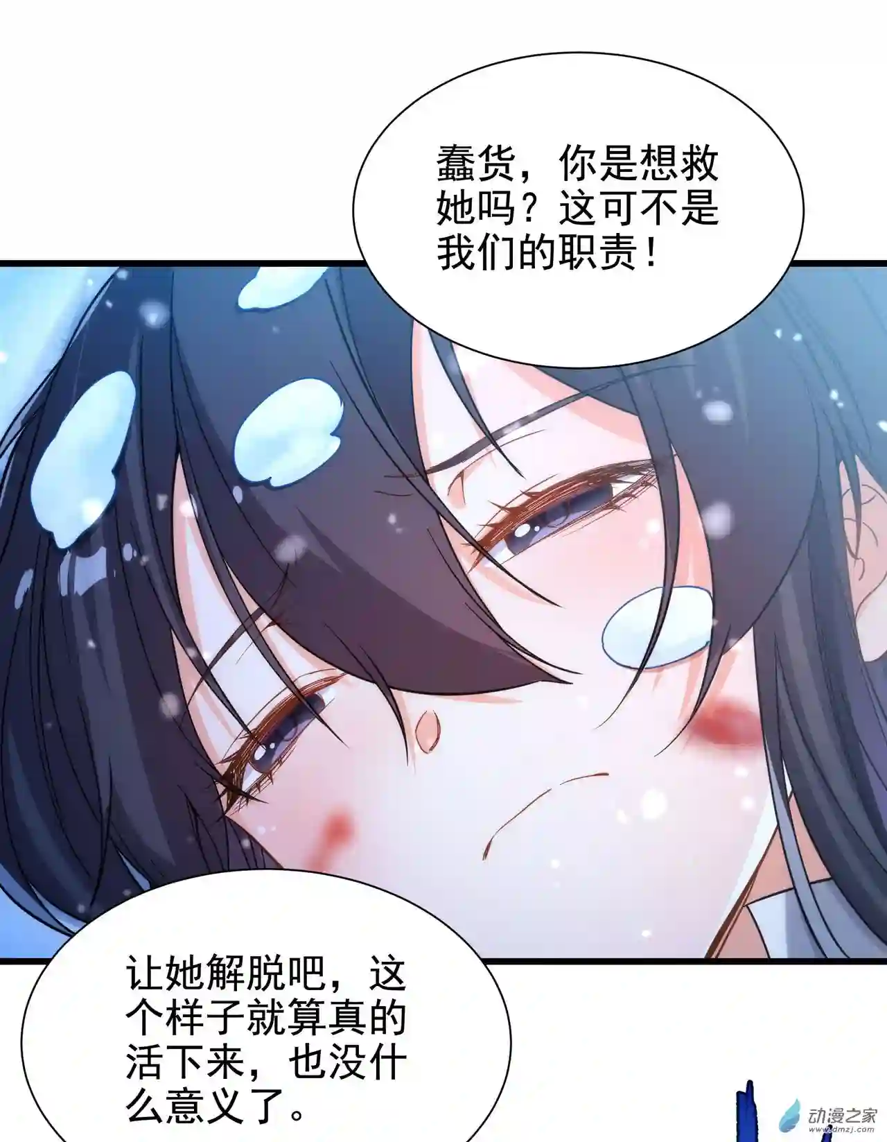来自深渊的我今天也要拯救人类第44话 佩佩怀孕？！