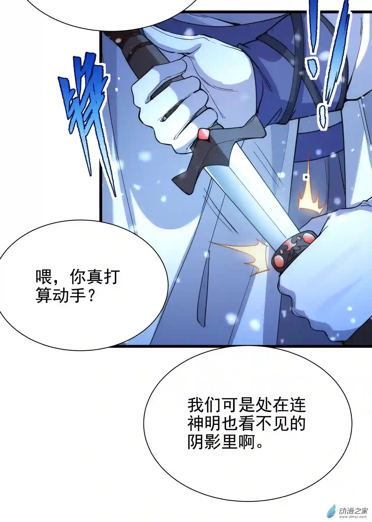 来自深渊的我今天也要拯救人类第44话 佩佩怀孕？！