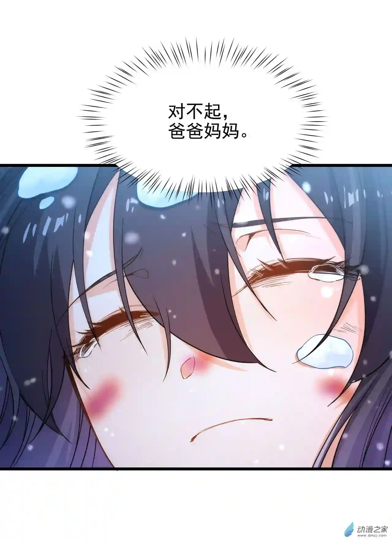 来自深渊的我今天也要拯救人类第44话 佩佩怀孕？！