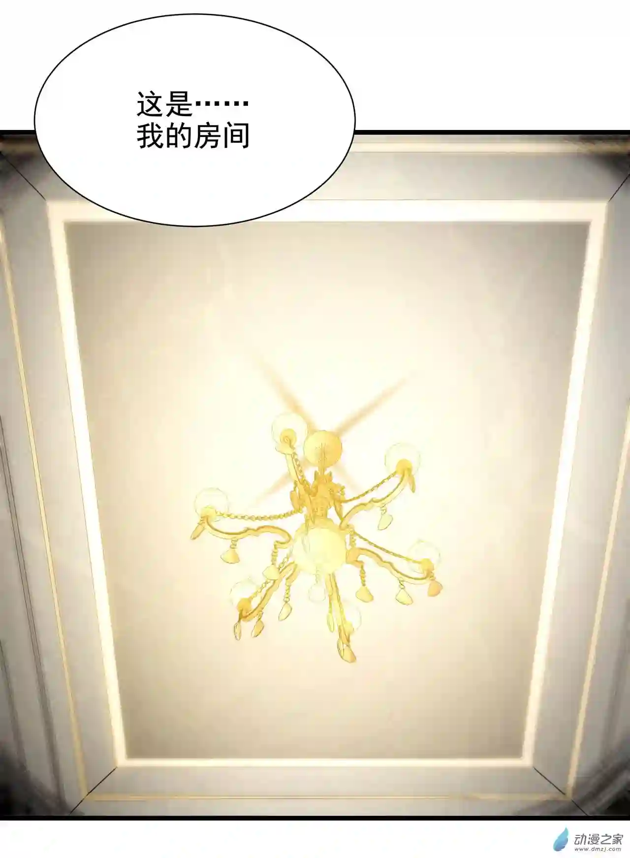 来自深渊的我今天也要拯救人类第44话 佩佩怀孕？！