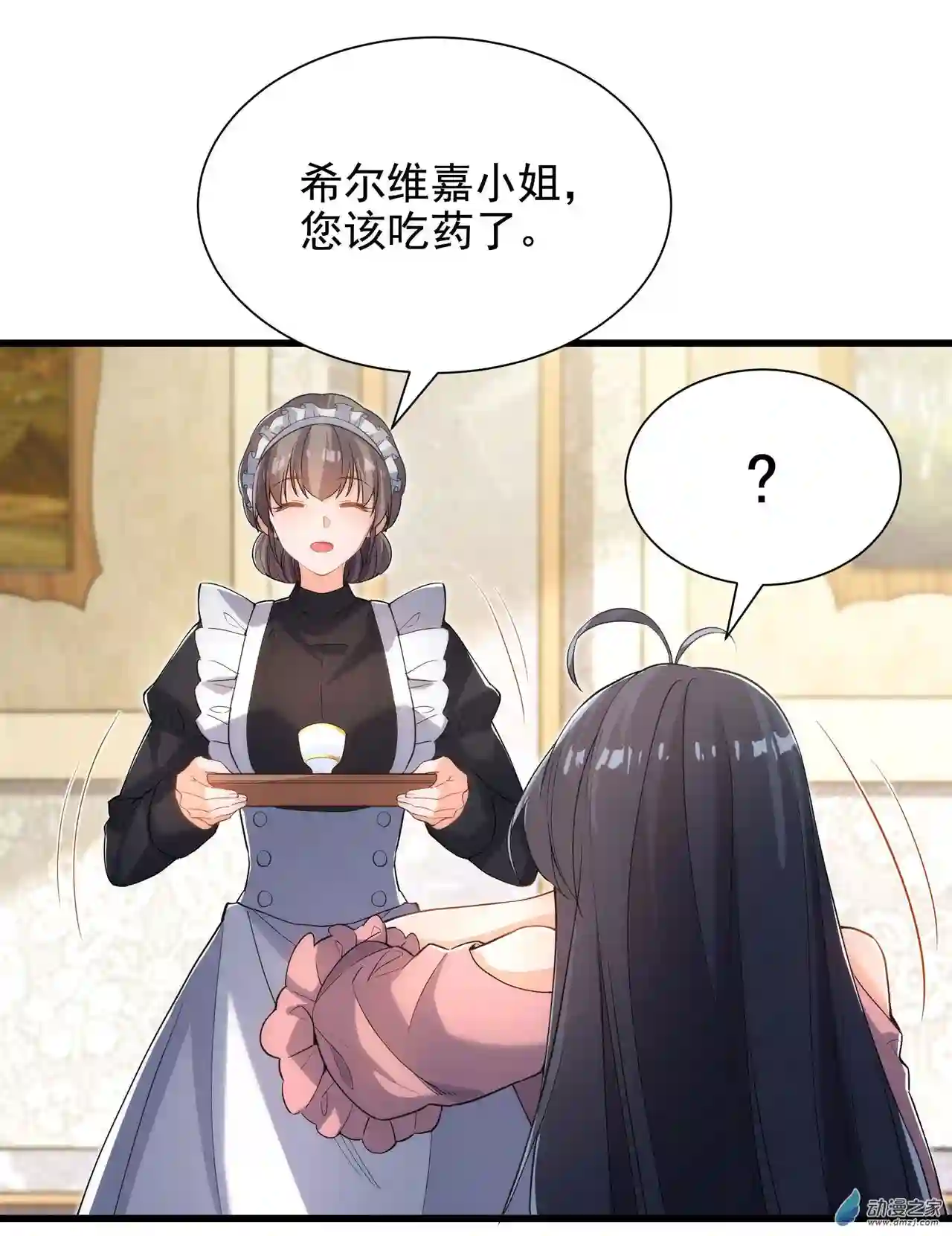 来自深渊的我今天也要拯救人类第44话 佩佩怀孕？！