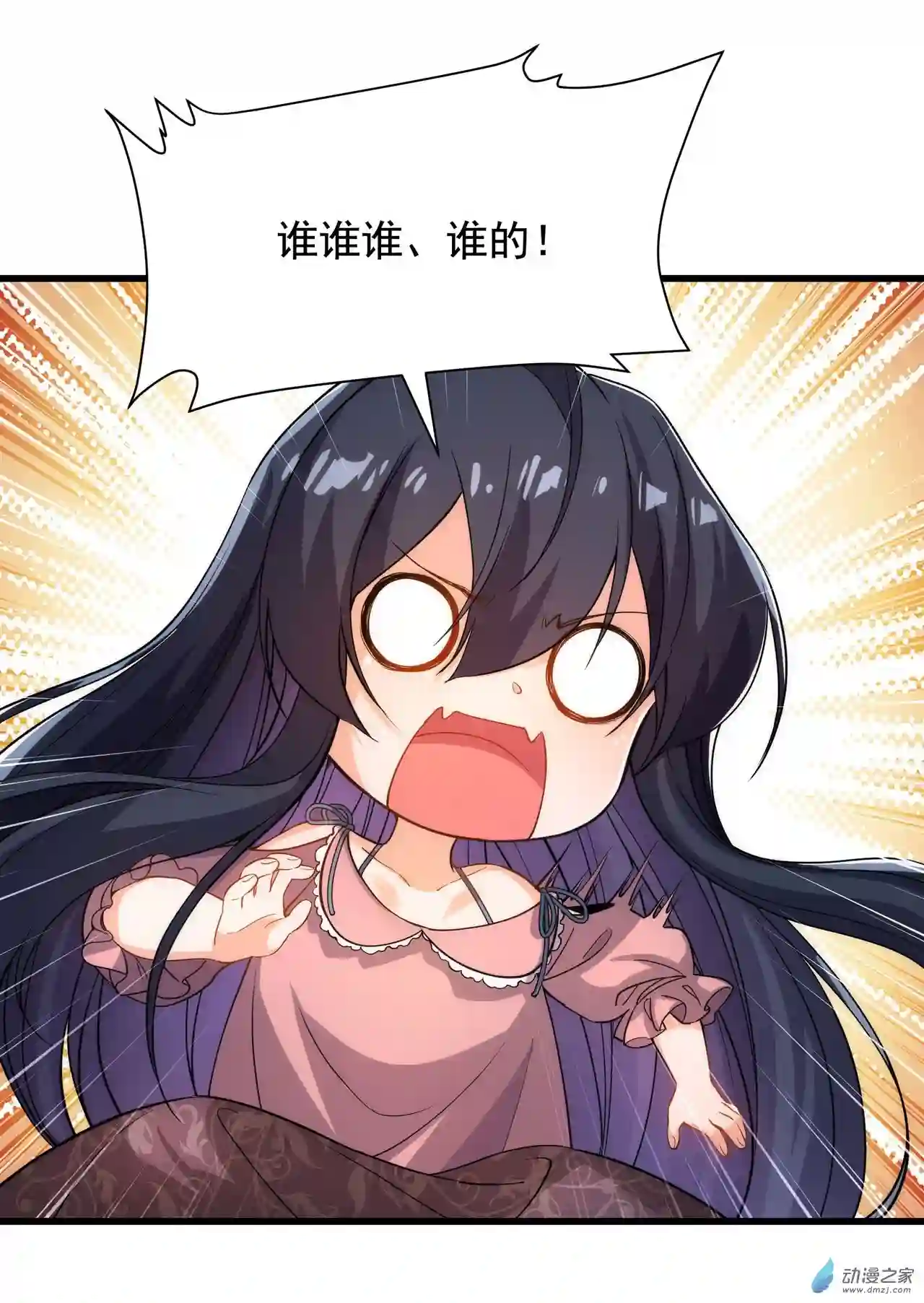 来自深渊的我今天也要拯救人类第44话 佩佩怀孕？！