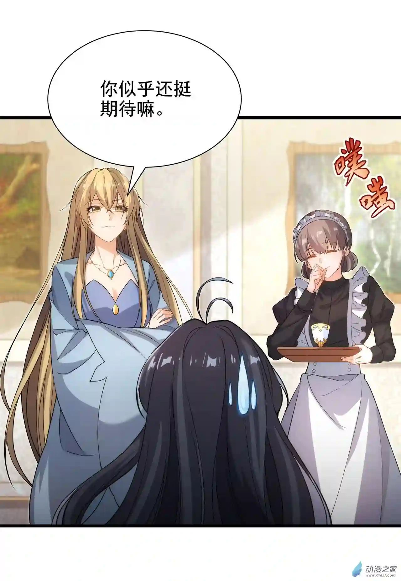 来自深渊的我今天也要拯救人类第44话 佩佩怀孕？！