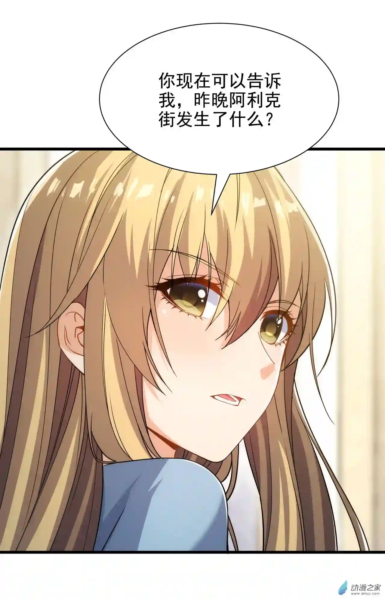 来自深渊的我今天也要拯救人类第44话 佩佩怀孕？！