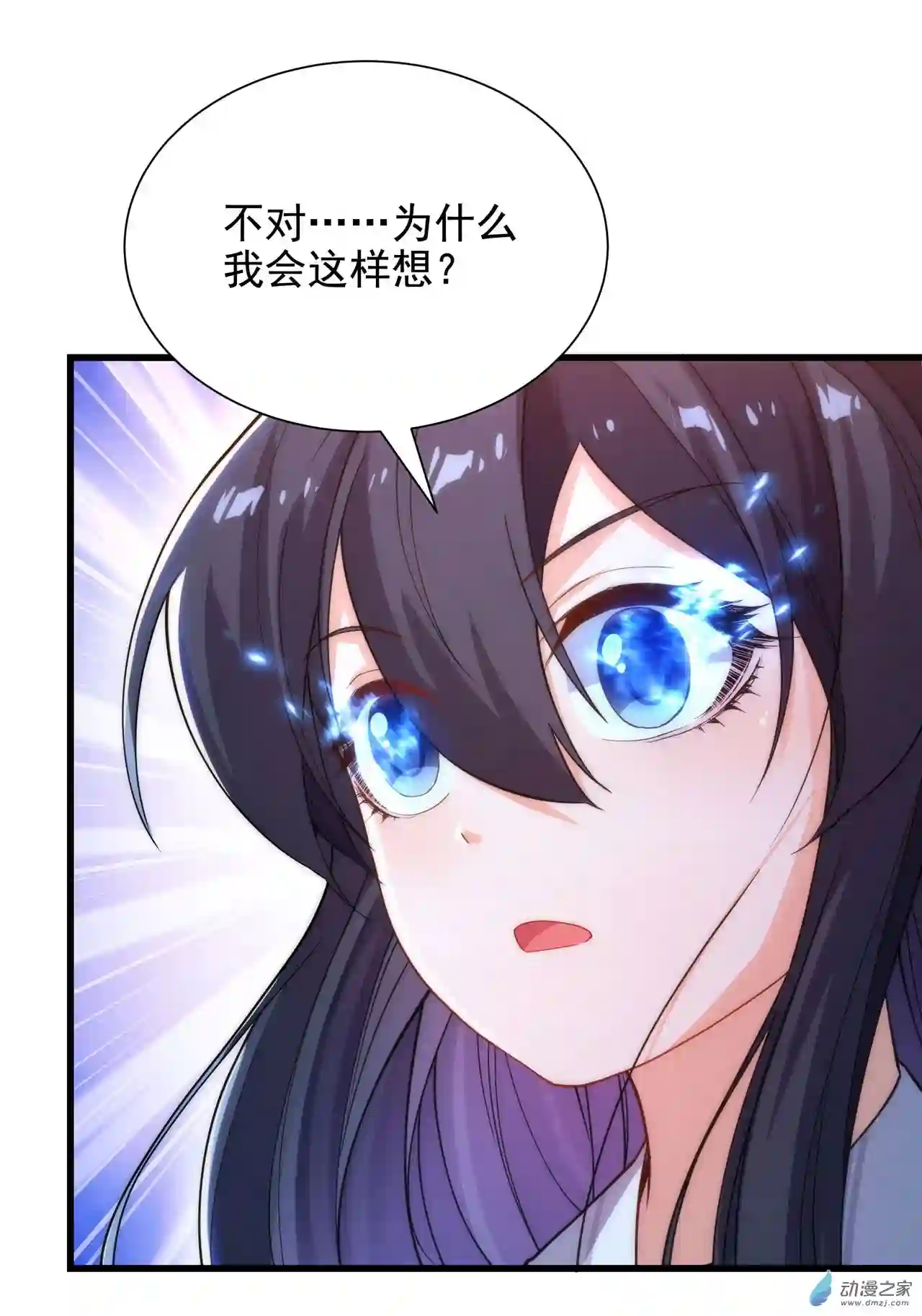 来自深渊的我今天也要拯救人类第44话 佩佩怀孕？！