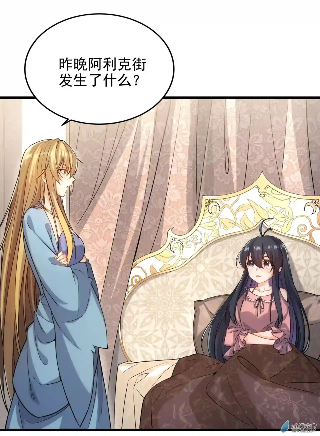 来自深渊的我今天也要拯救人类第45话 调查