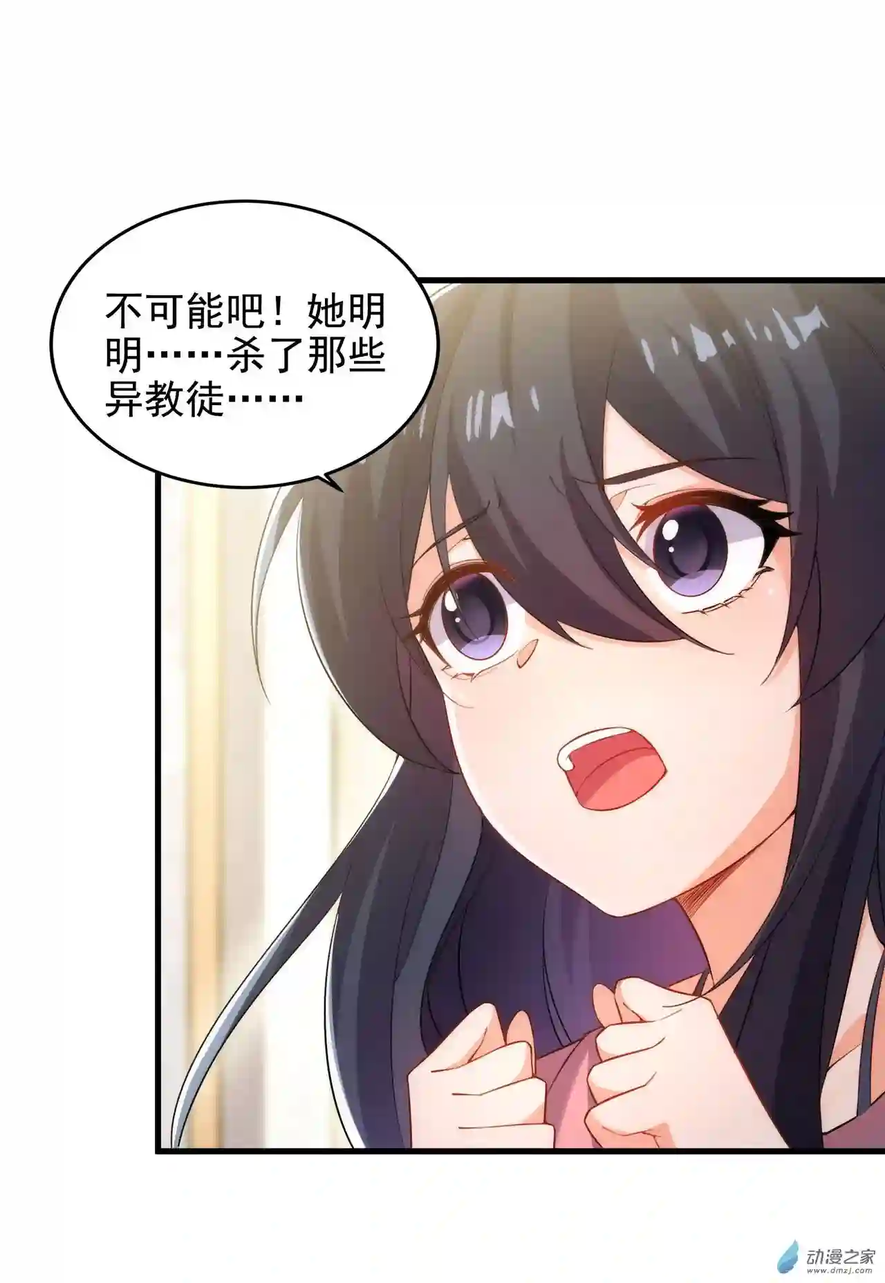 来自深渊的我今天也要拯救人类第45话 调查