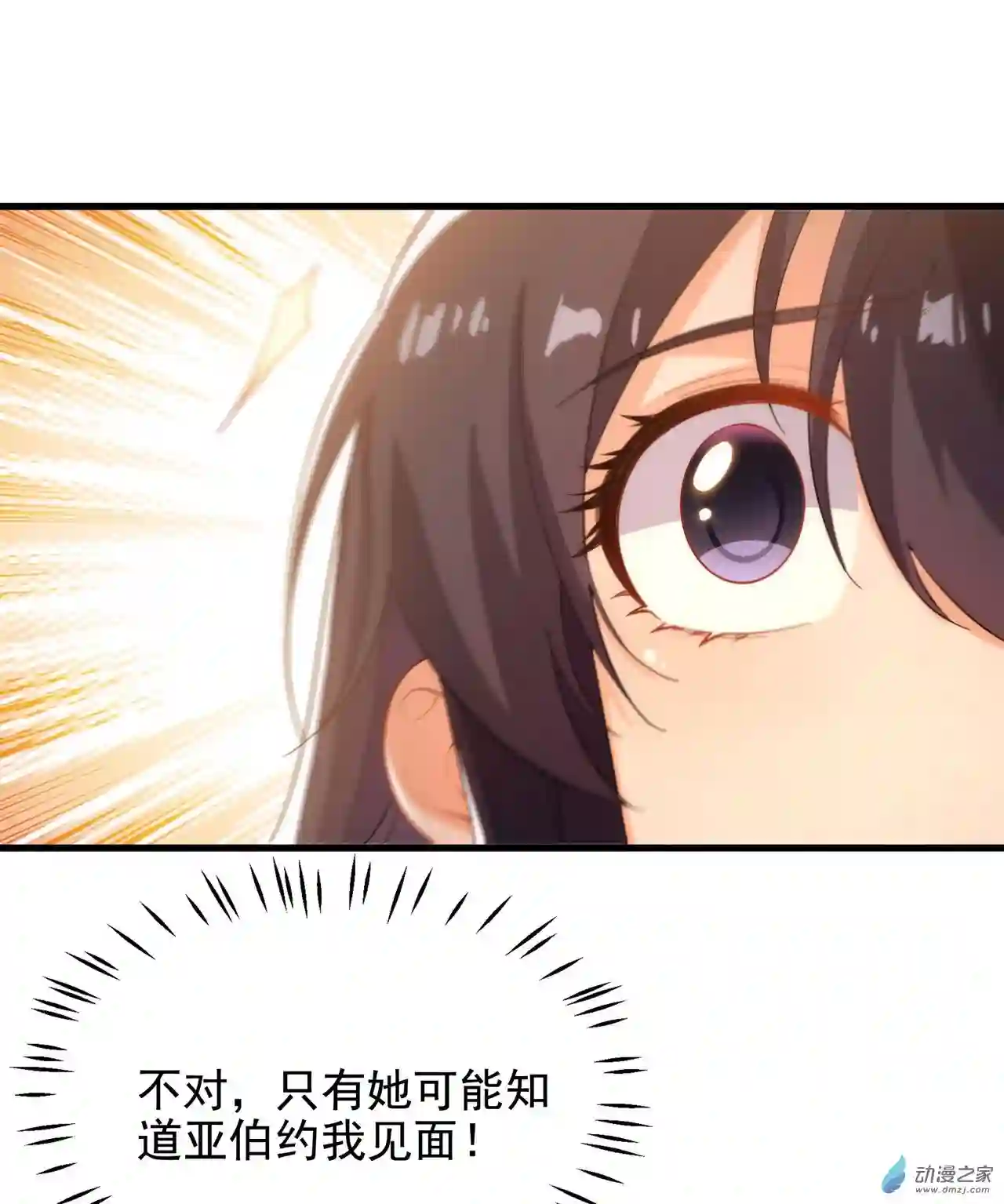 来自深渊的我今天也要拯救人类第45话 调查