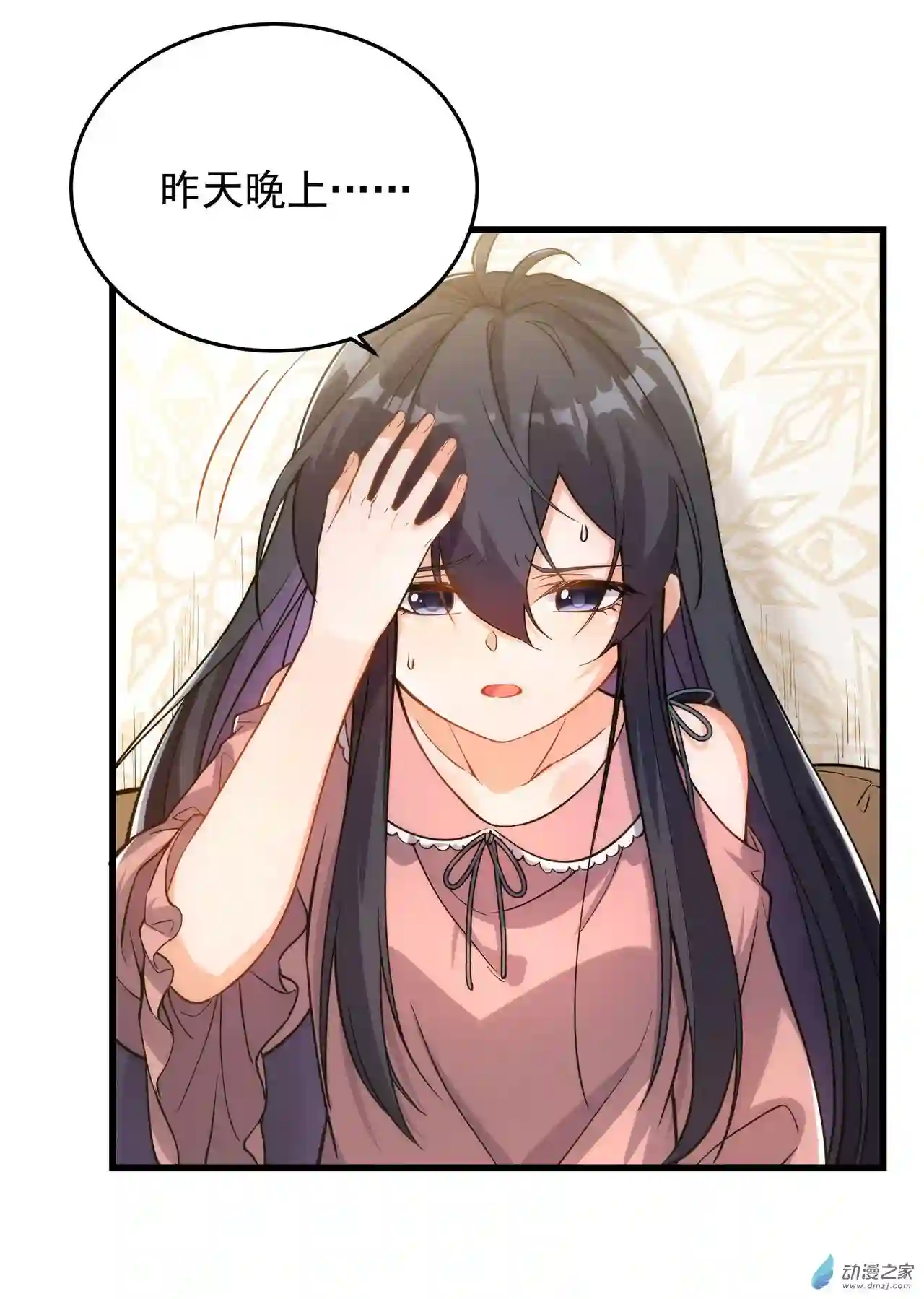 来自深渊的我今天也要拯救人类第45话 调查