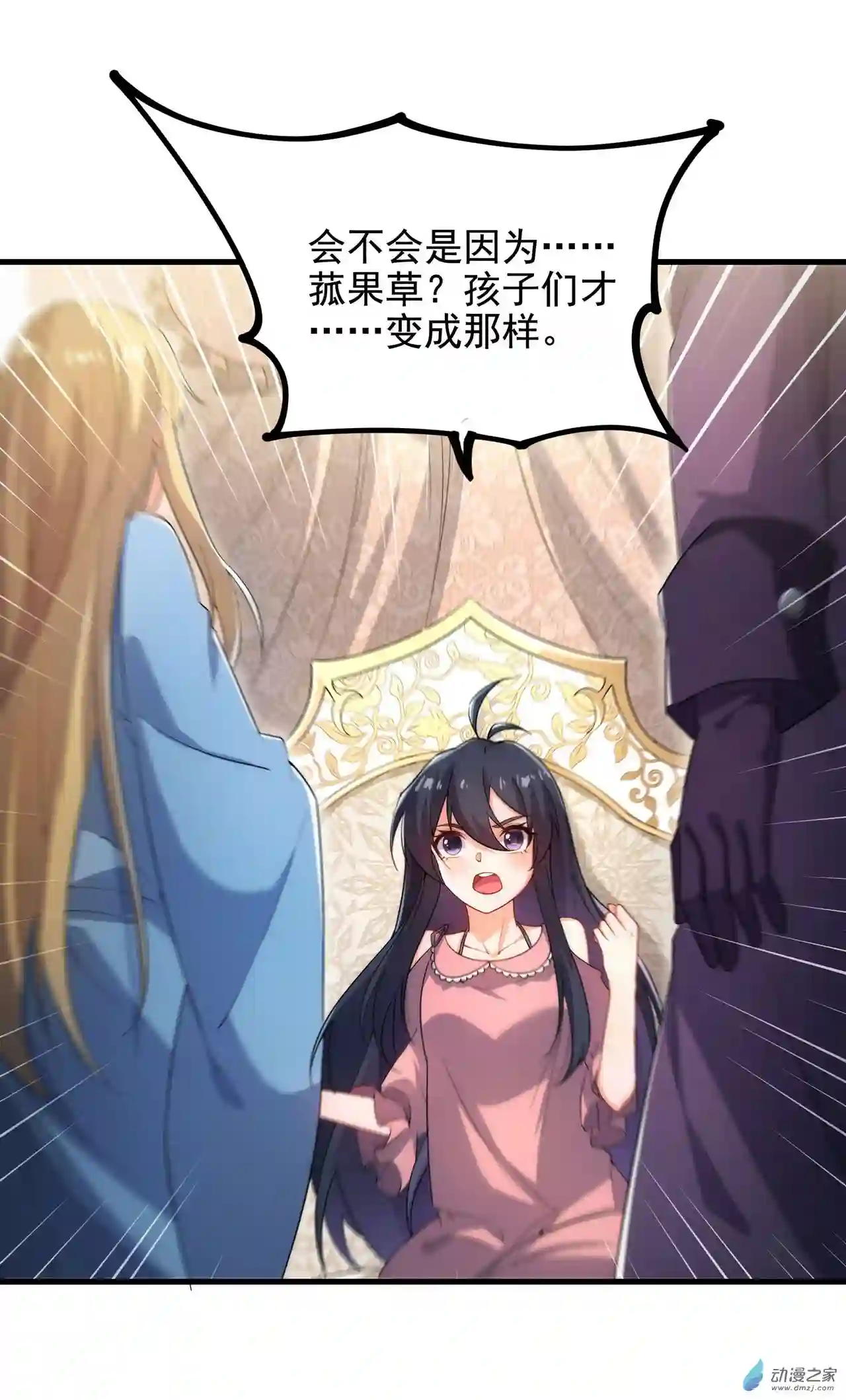来自深渊的我今天也要拯救人类第45话 调查