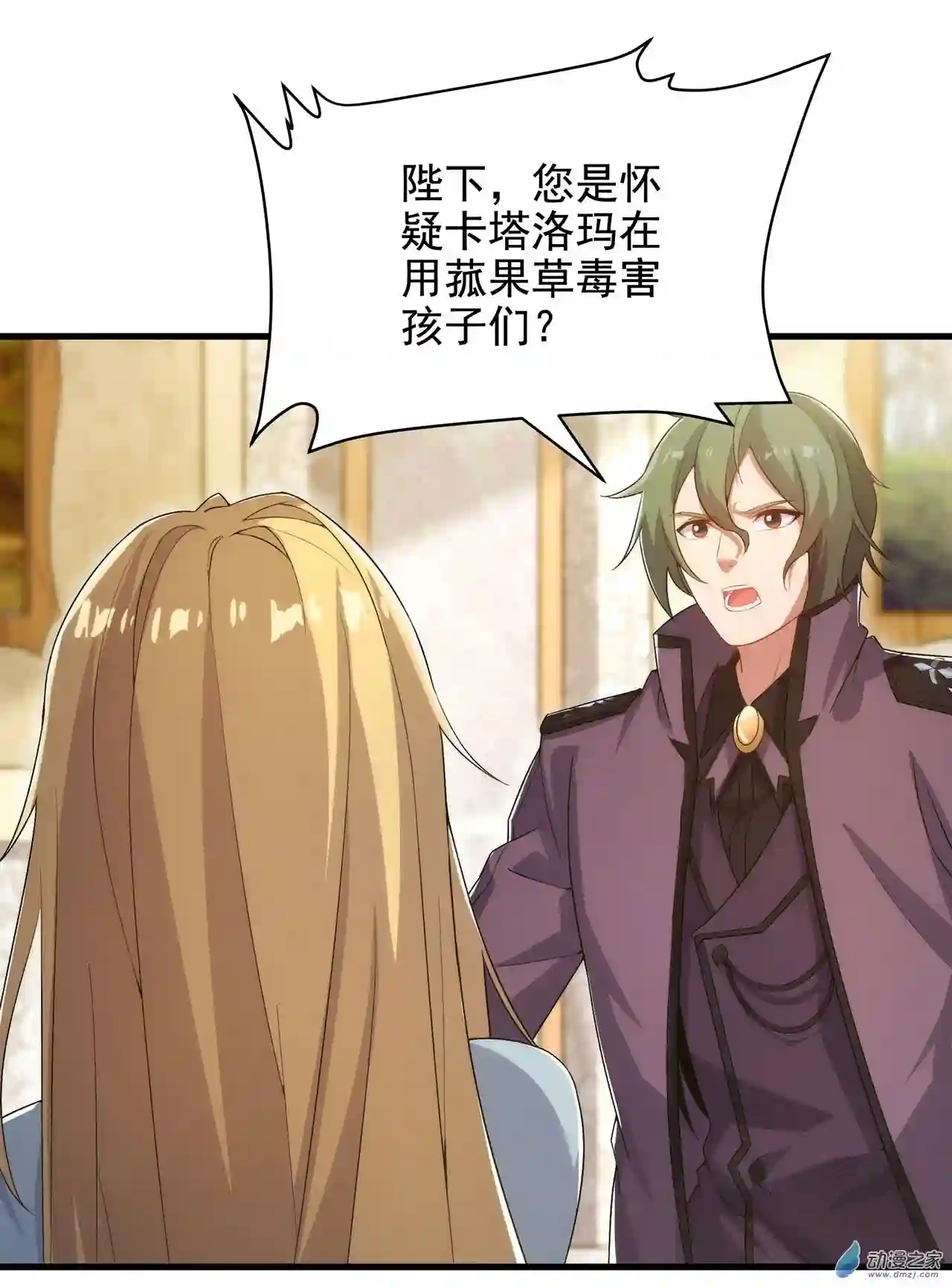 来自深渊的我今天也要拯救人类第45话 调查