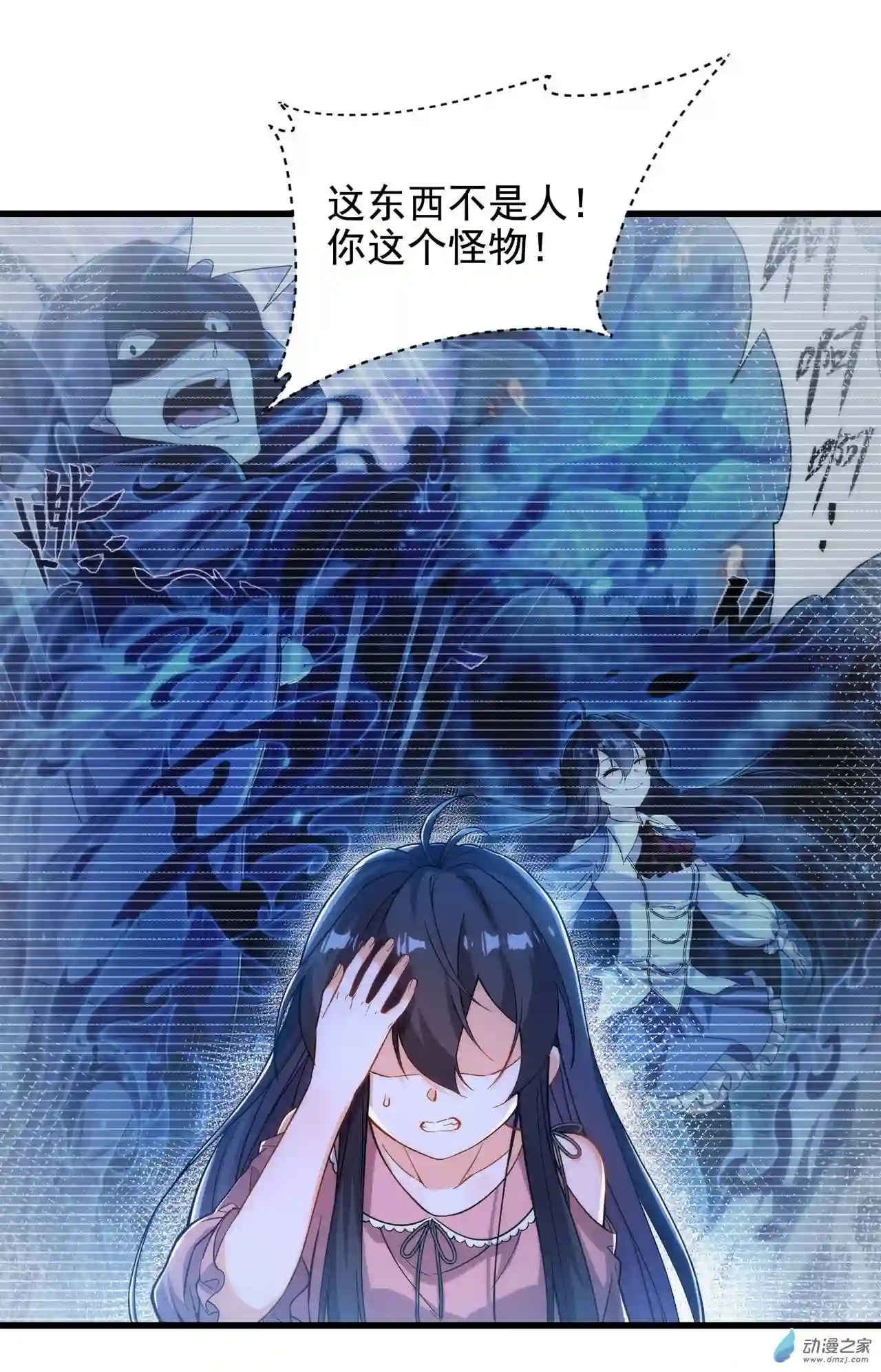 来自深渊的我今天也要拯救人类第45话 调查