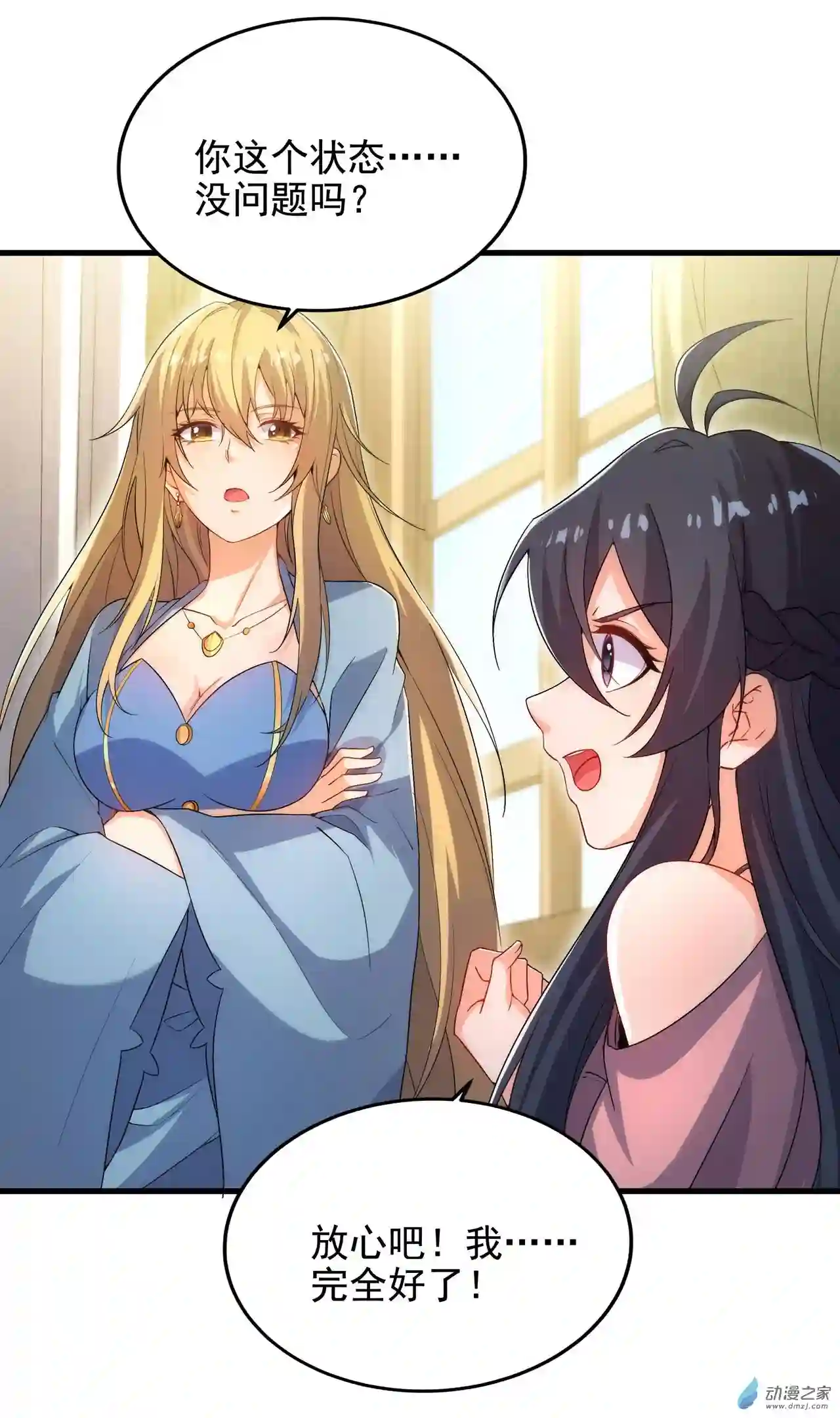 来自深渊的我今天也要拯救人类第45话 调查