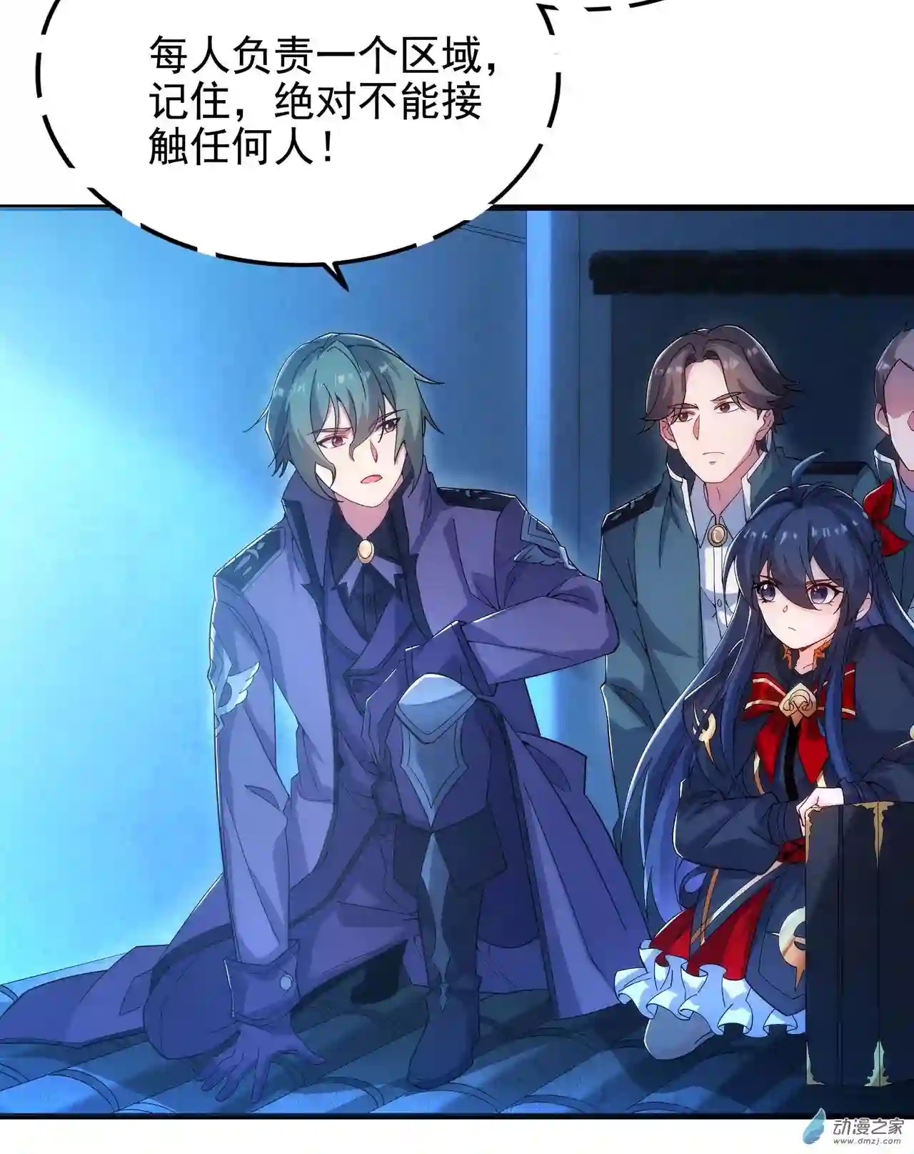 来自深渊的我今天也要拯救人类第45话 调查
