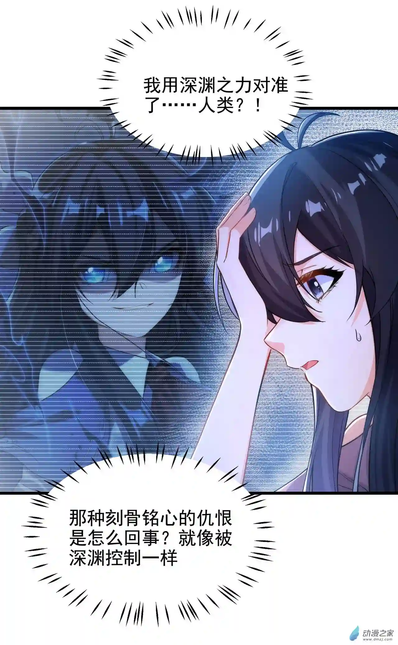来自深渊的我今天也要拯救人类第45话 调查