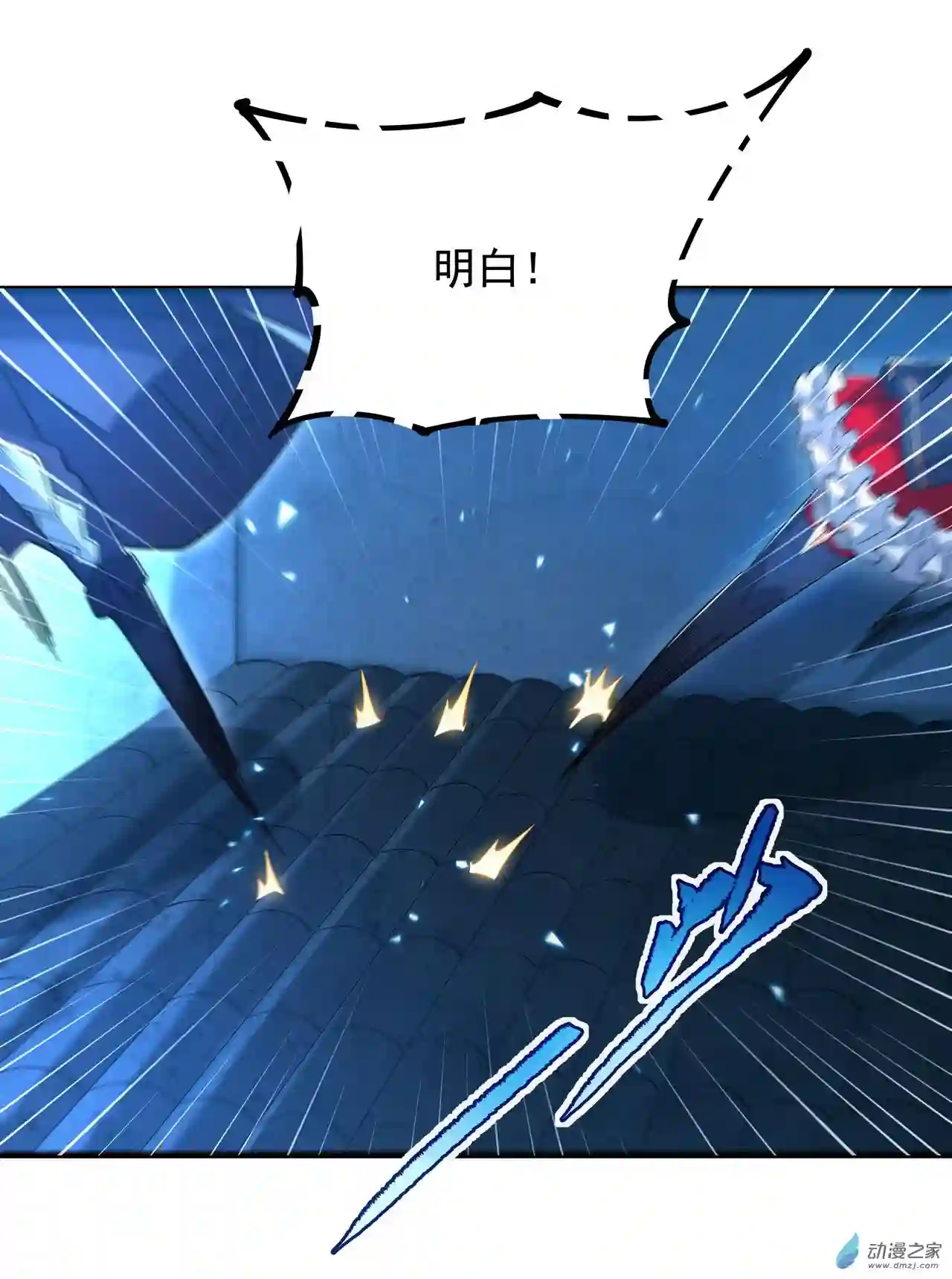 来自深渊的我今天也要拯救人类第45话 调查
