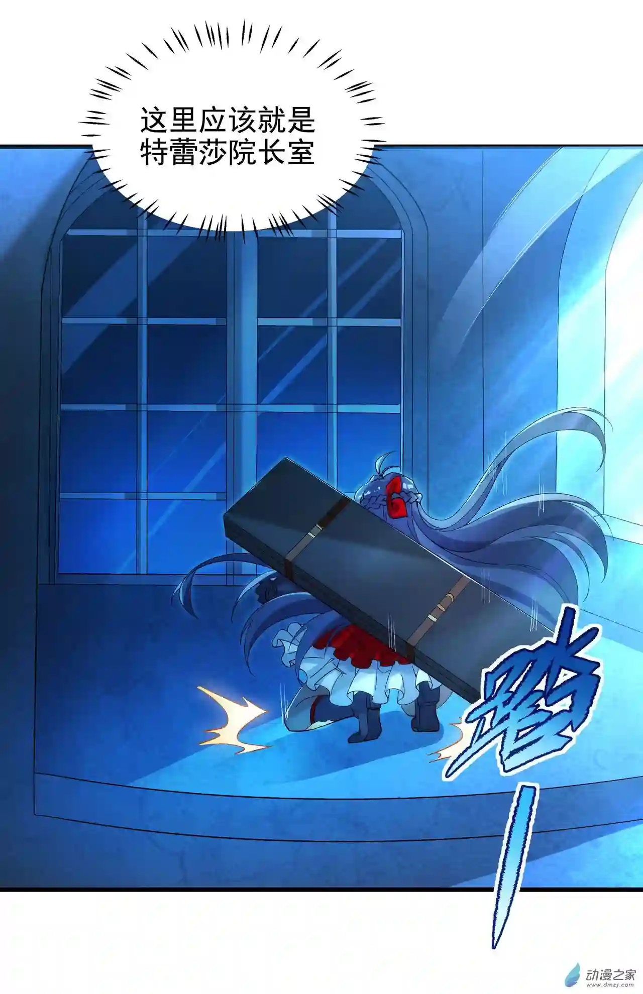 来自深渊的我今天也要拯救人类第45话 调查