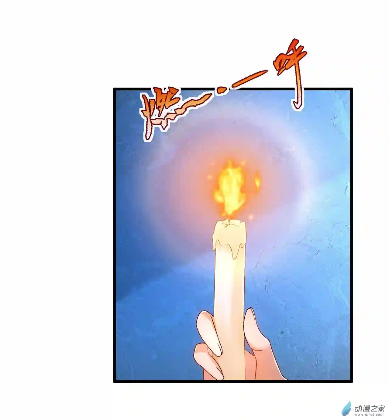 来自深渊的我今天也要拯救人类第45话 调查