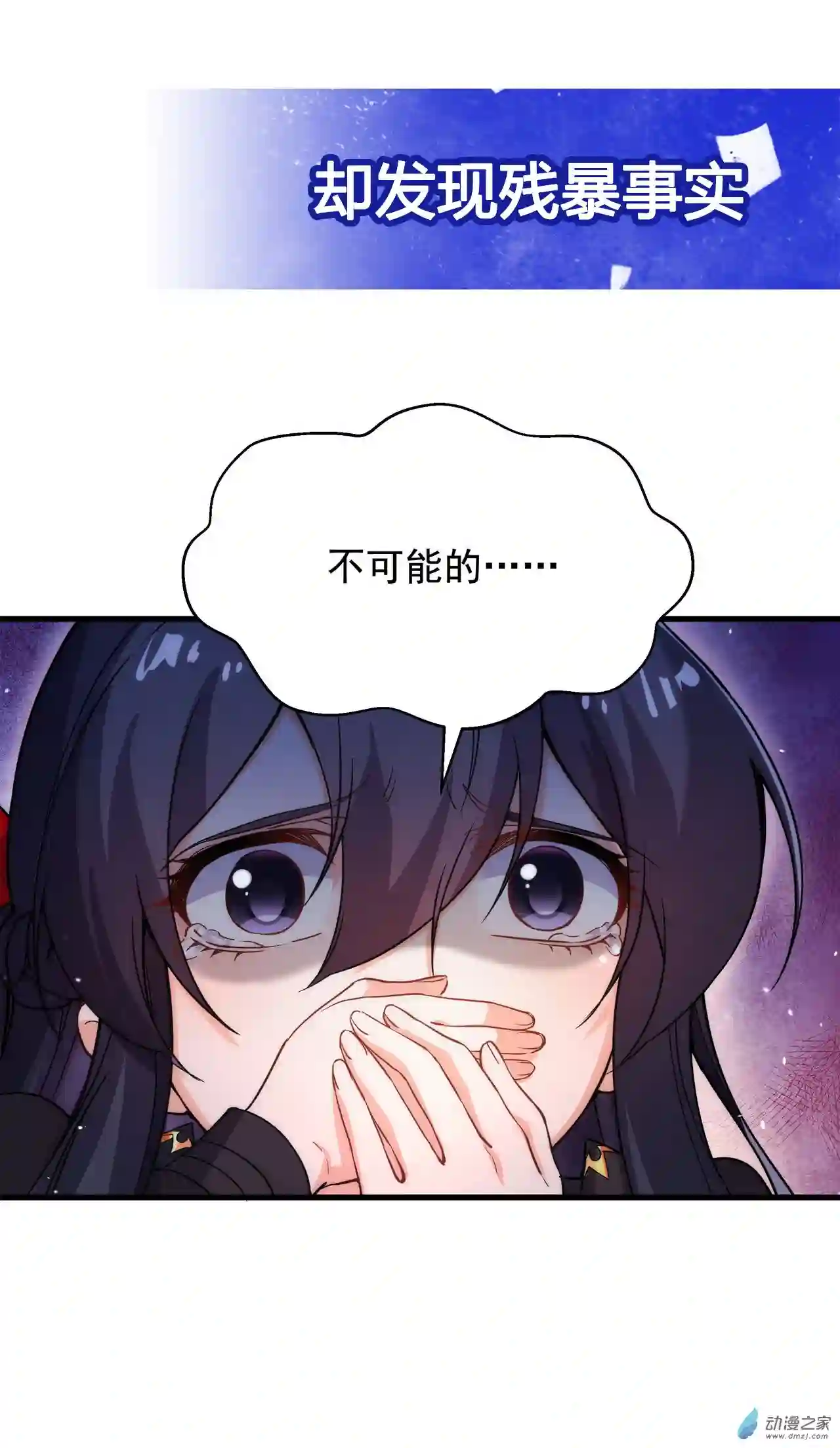 来自深渊的我今天也要拯救人类第45话 调查