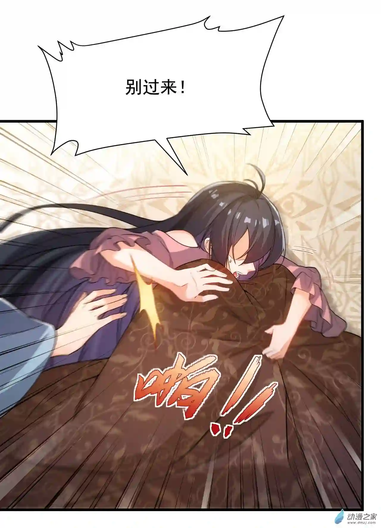 来自深渊的我今天也要拯救人类第45话 调查