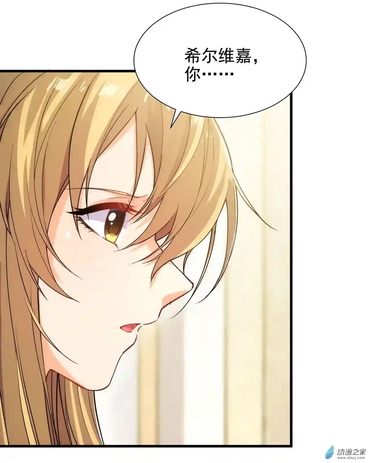 来自深渊的我今天也要拯救人类第45话 调查