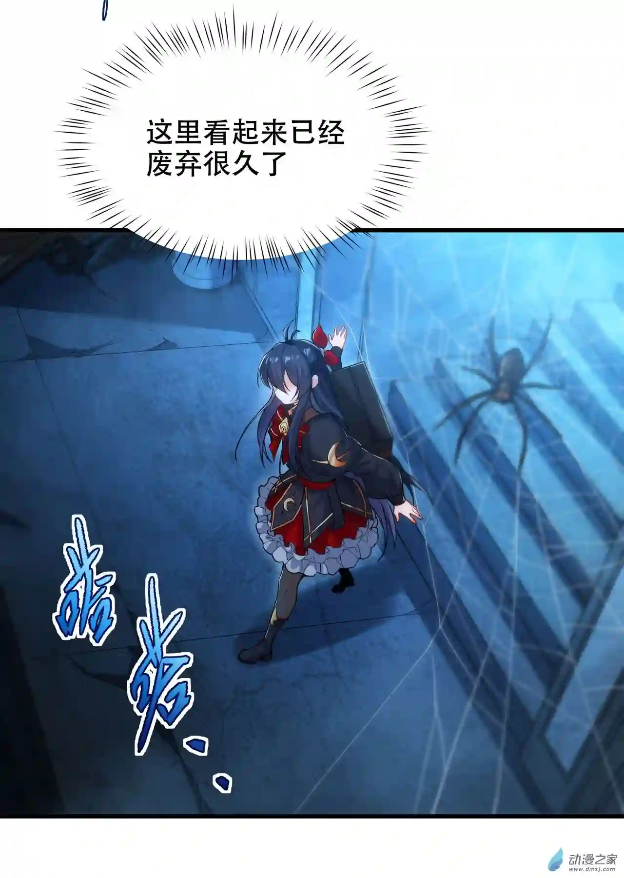 来自深渊的我今天也要拯救人类第46话 血色钟塔