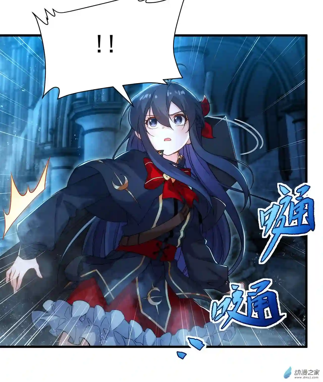 来自深渊的我今天也要拯救人类第46话 血色钟塔