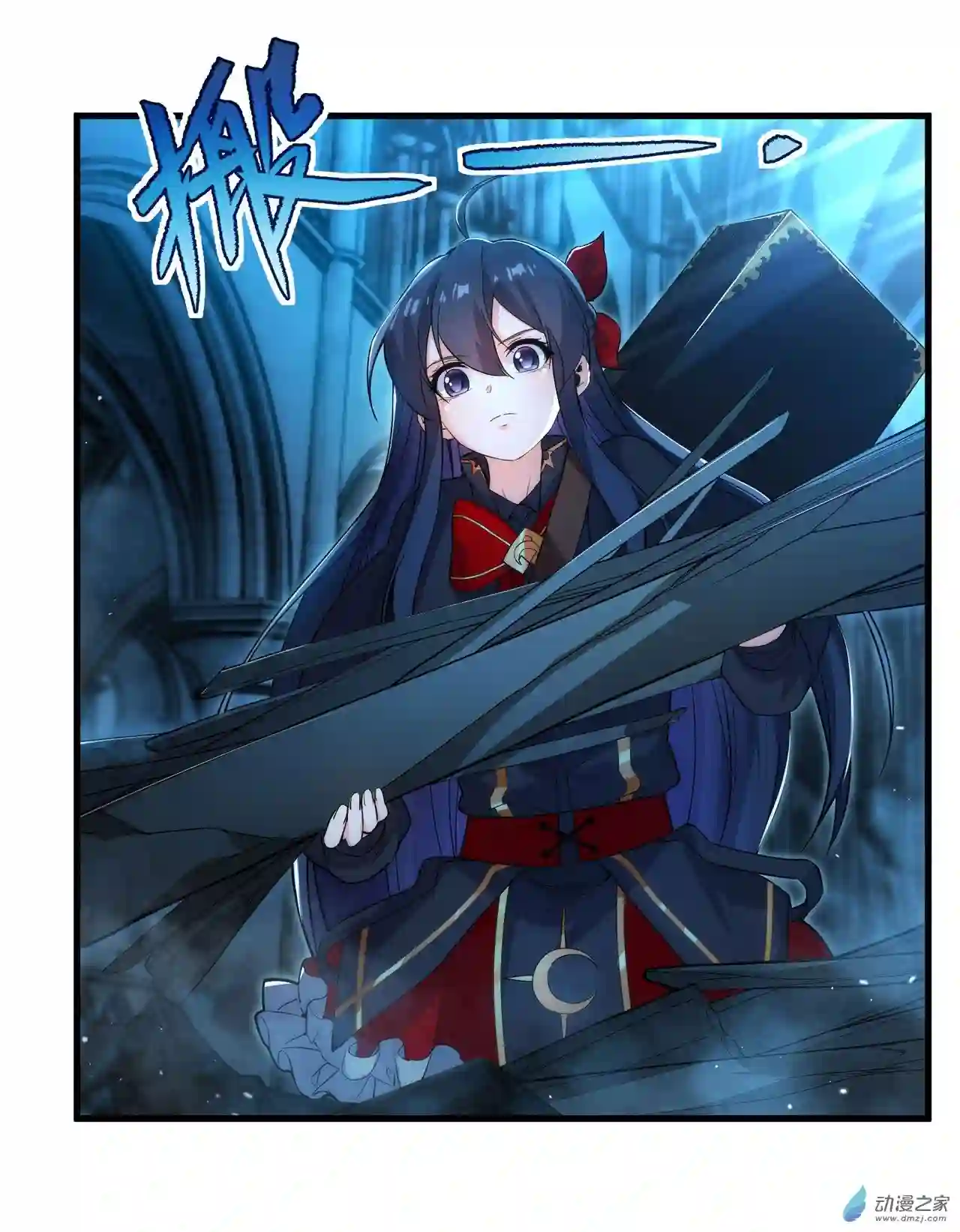 来自深渊的我今天也要拯救人类第46话 血色钟塔