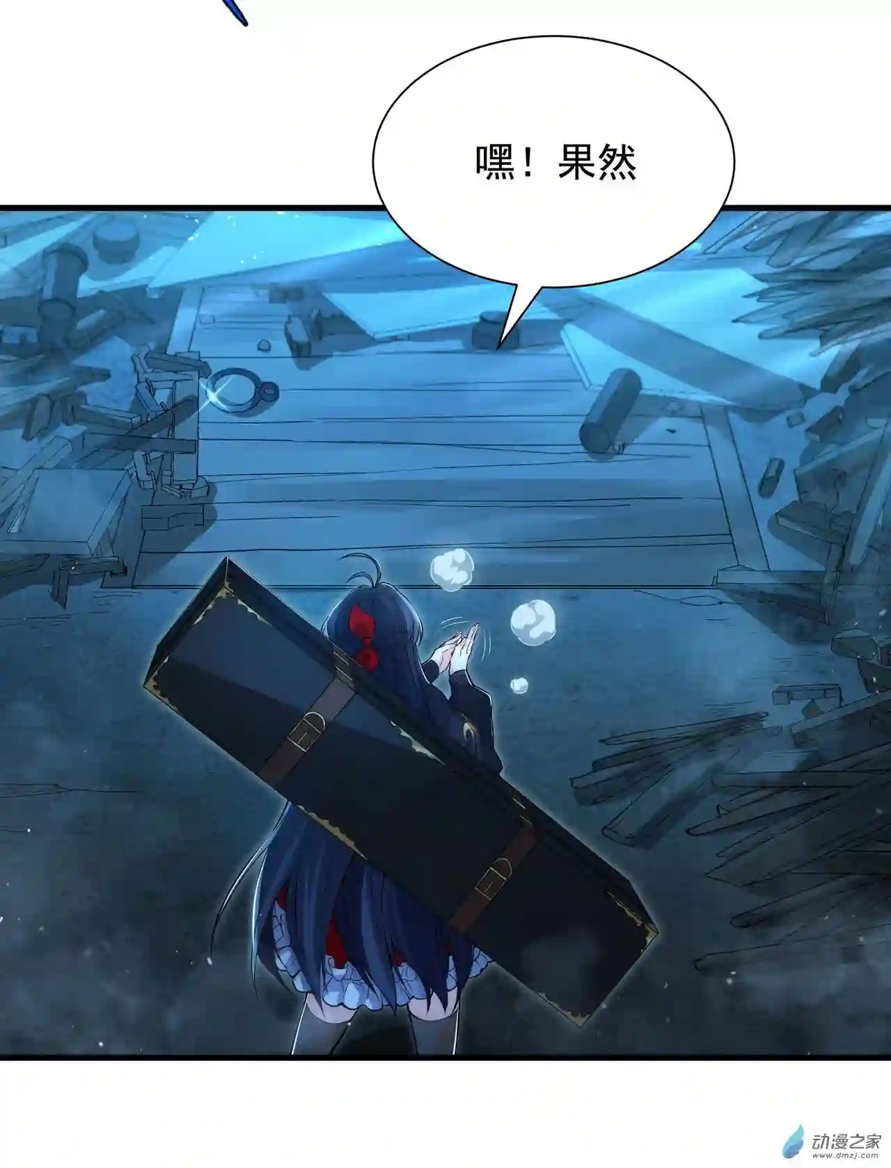 来自深渊的我今天也要拯救人类第46话 血色钟塔