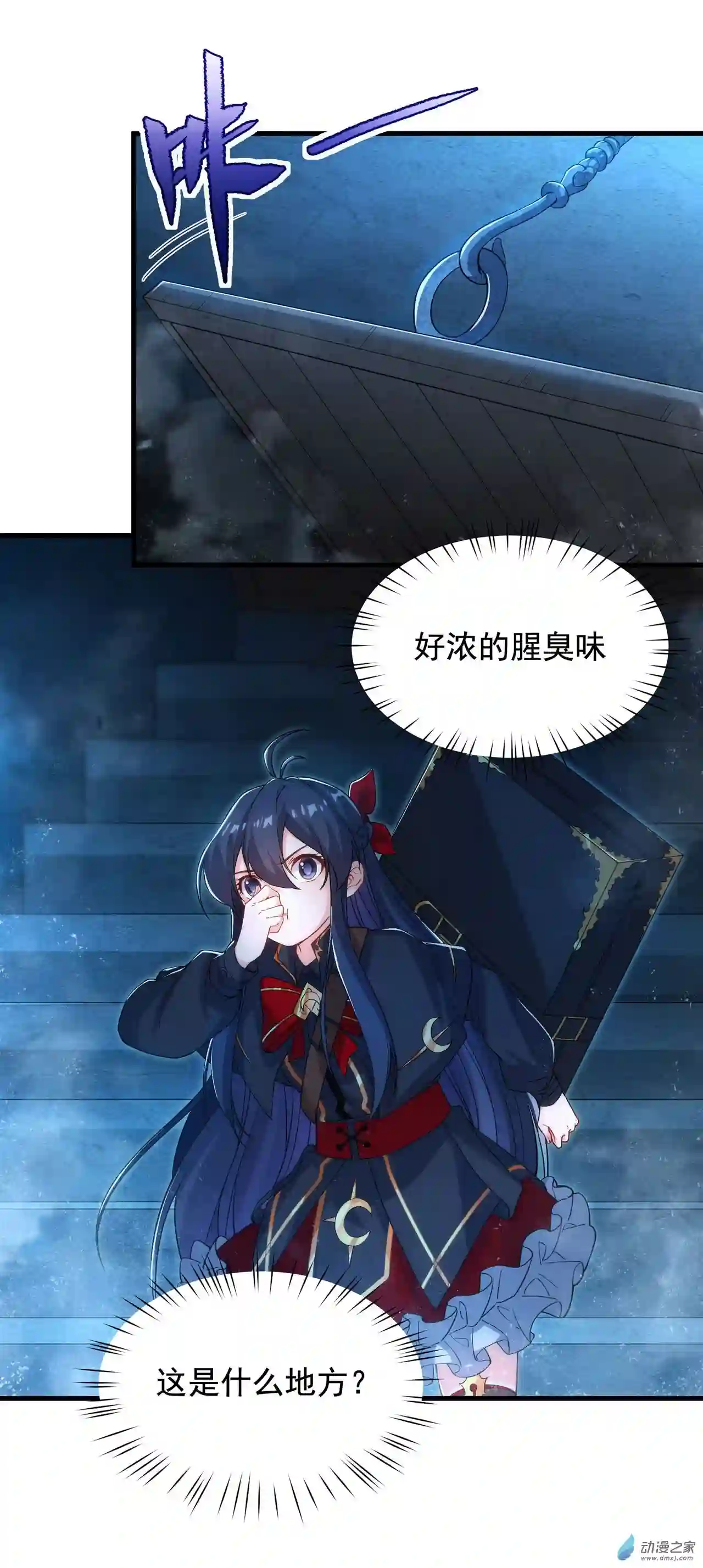 来自深渊的我今天也要拯救人类第46话 血色钟塔