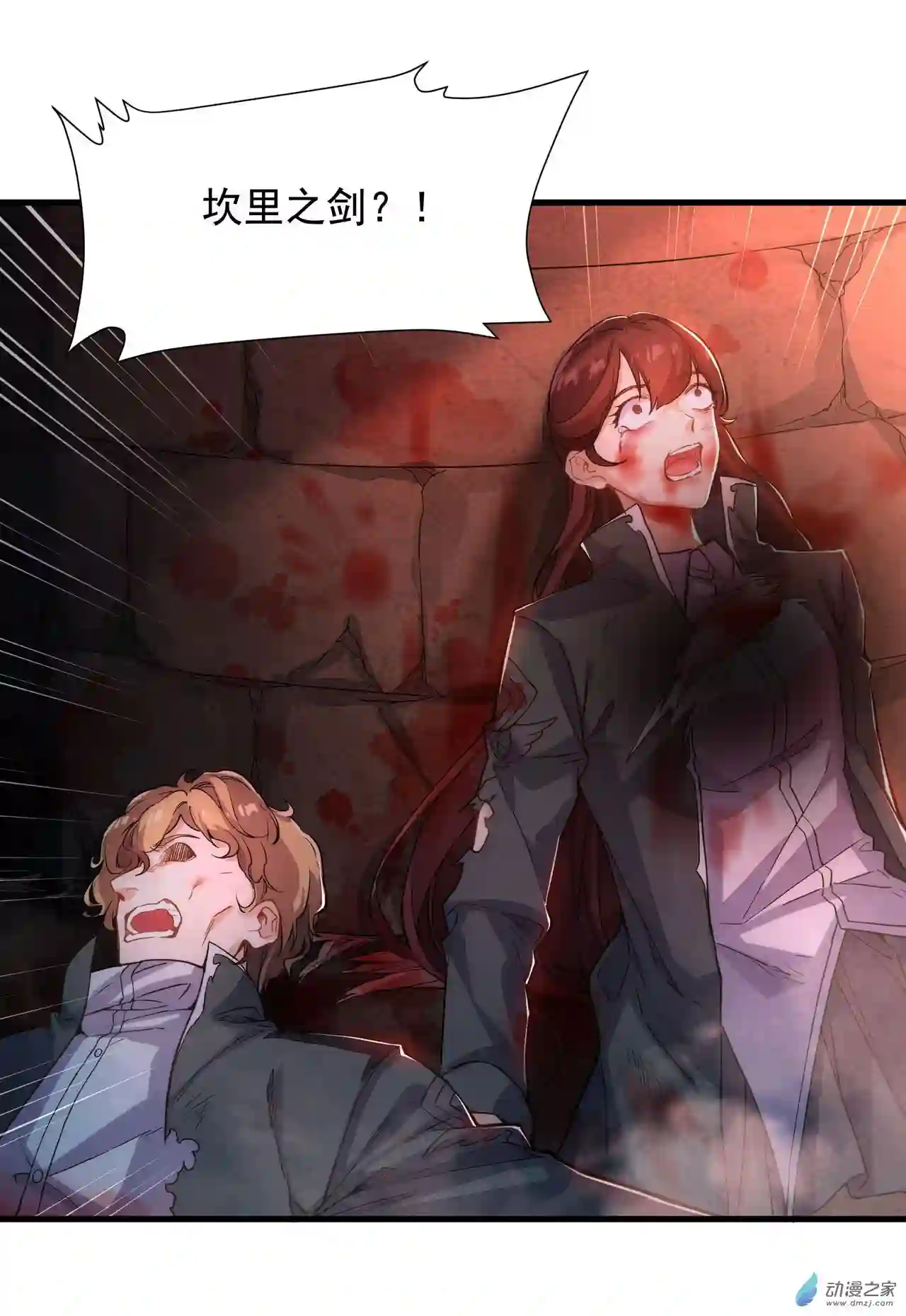 来自深渊的我今天也要拯救人类第46话 血色钟塔