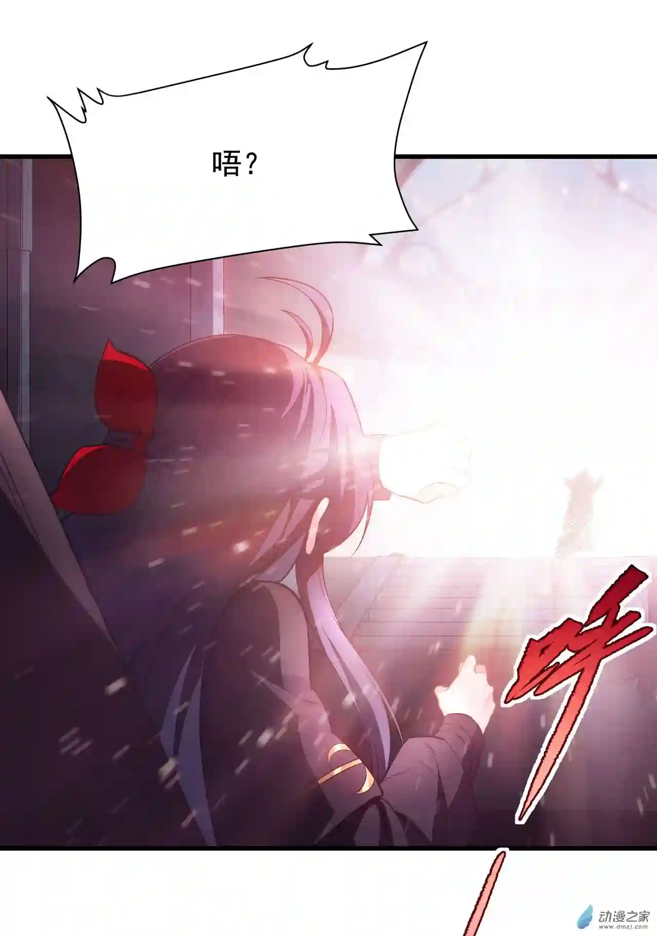 来自深渊的我今天也要拯救人类第46话 血色钟塔