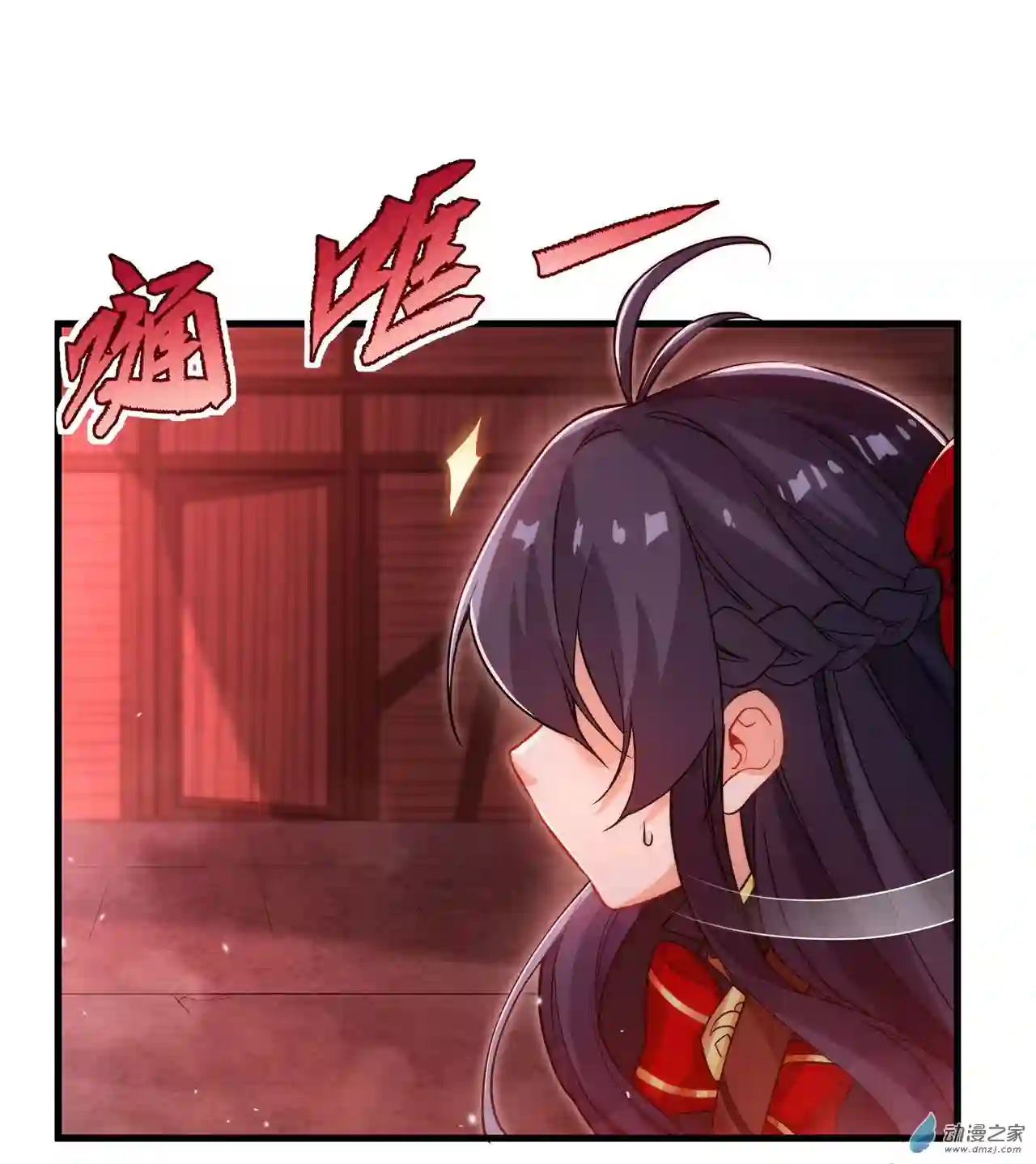 来自深渊的我今天也要拯救人类第46话 血色钟塔