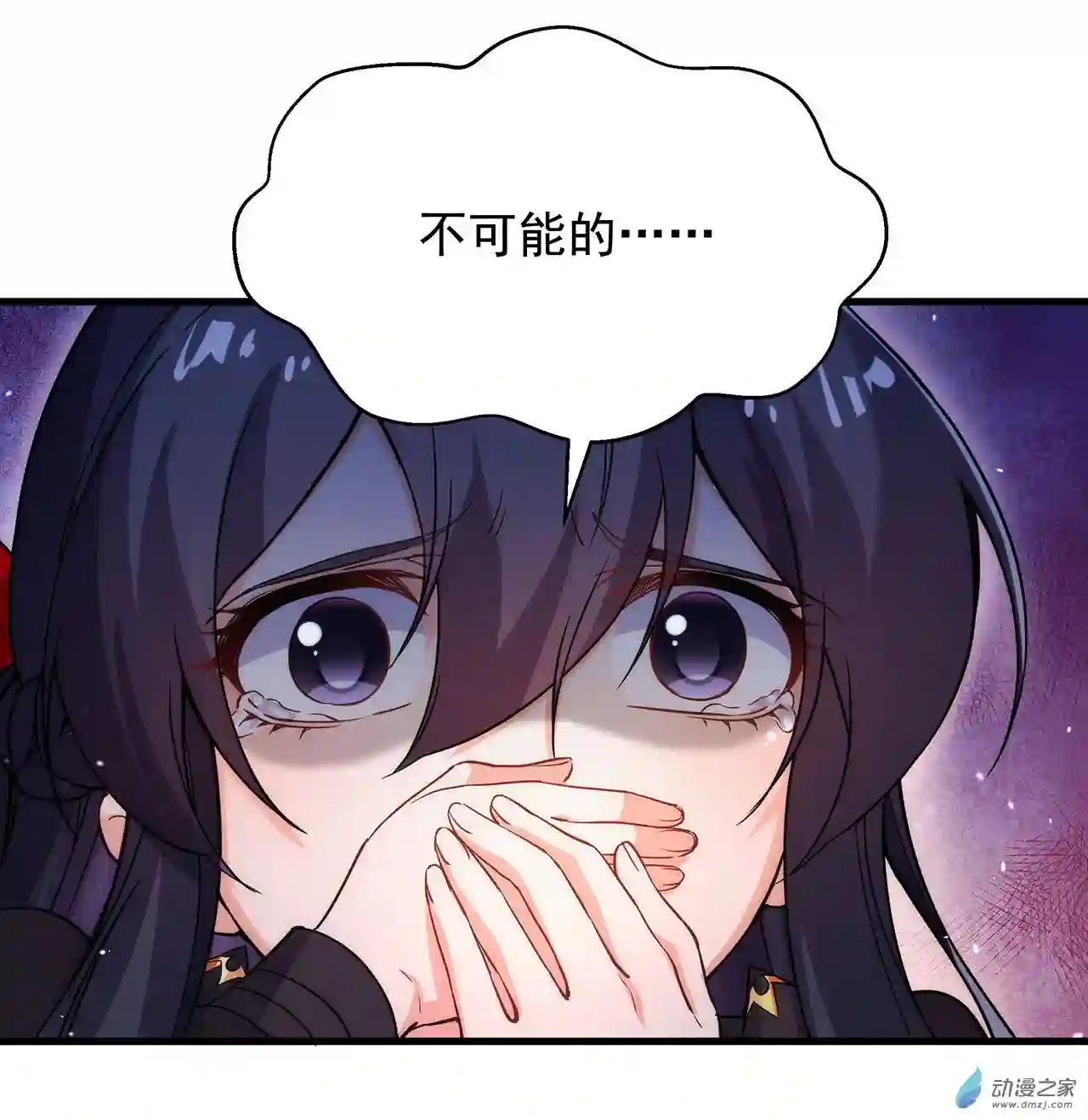 来自深渊的我今天也要拯救人类第46话 血色钟塔