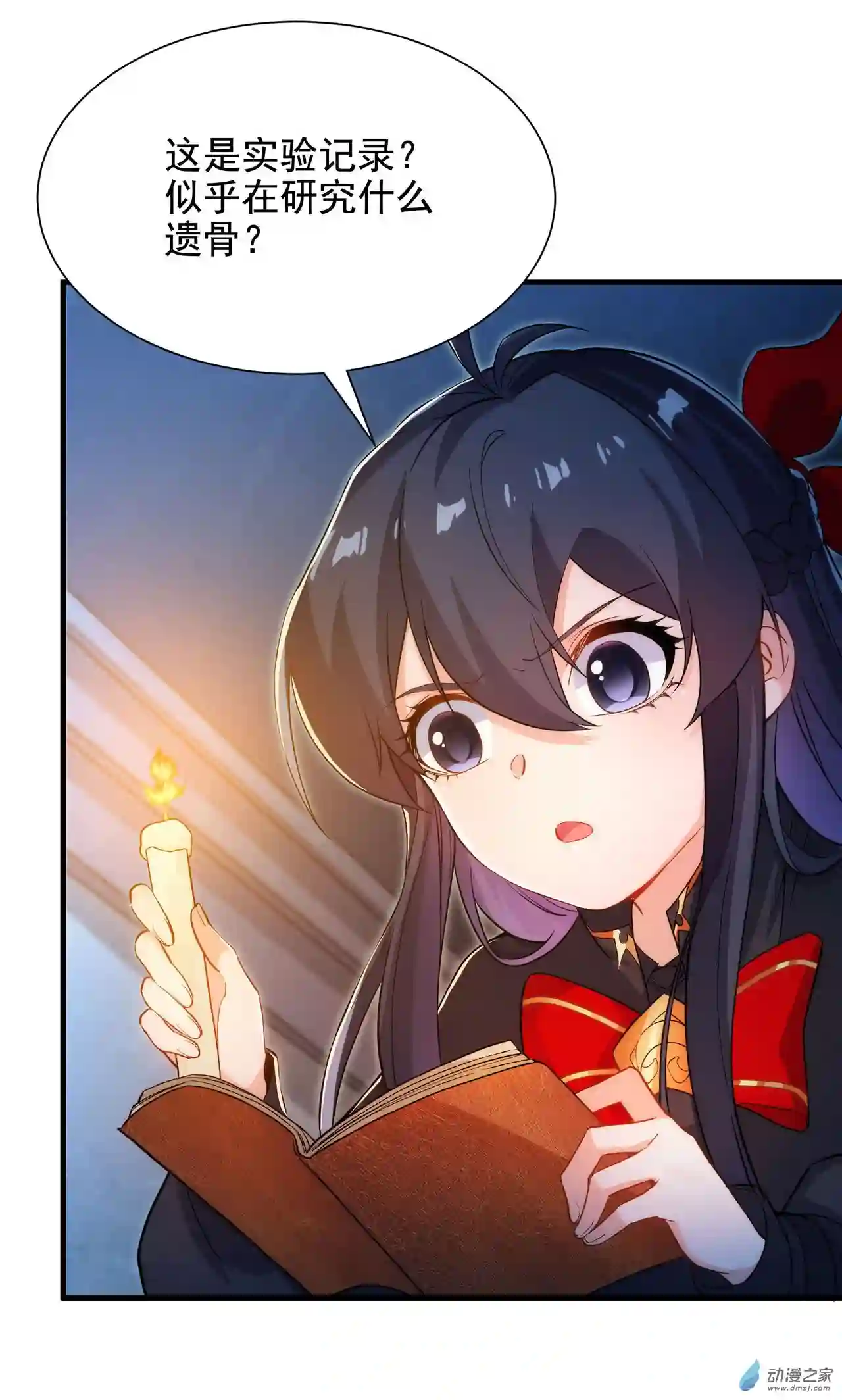 来自深渊的我今天也要拯救人类第46话 血色钟塔