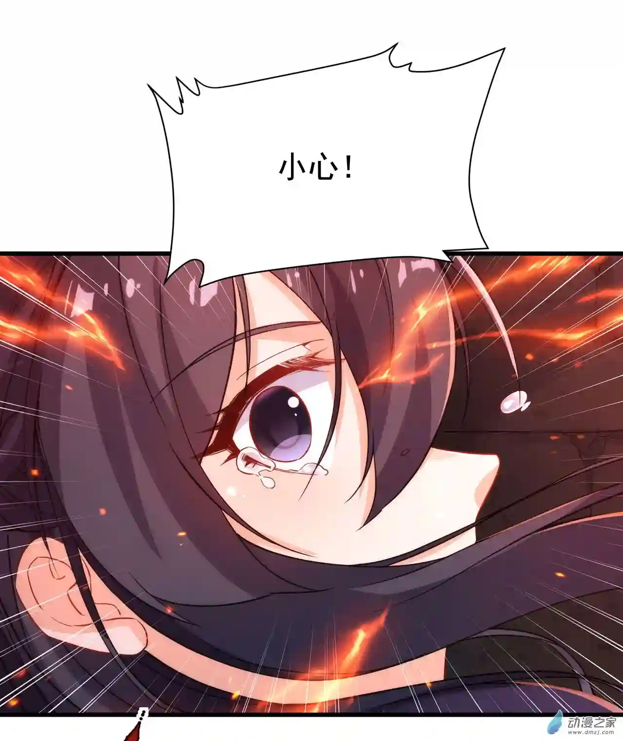 来自深渊的我今天也要拯救人类第47话 人间恶魔