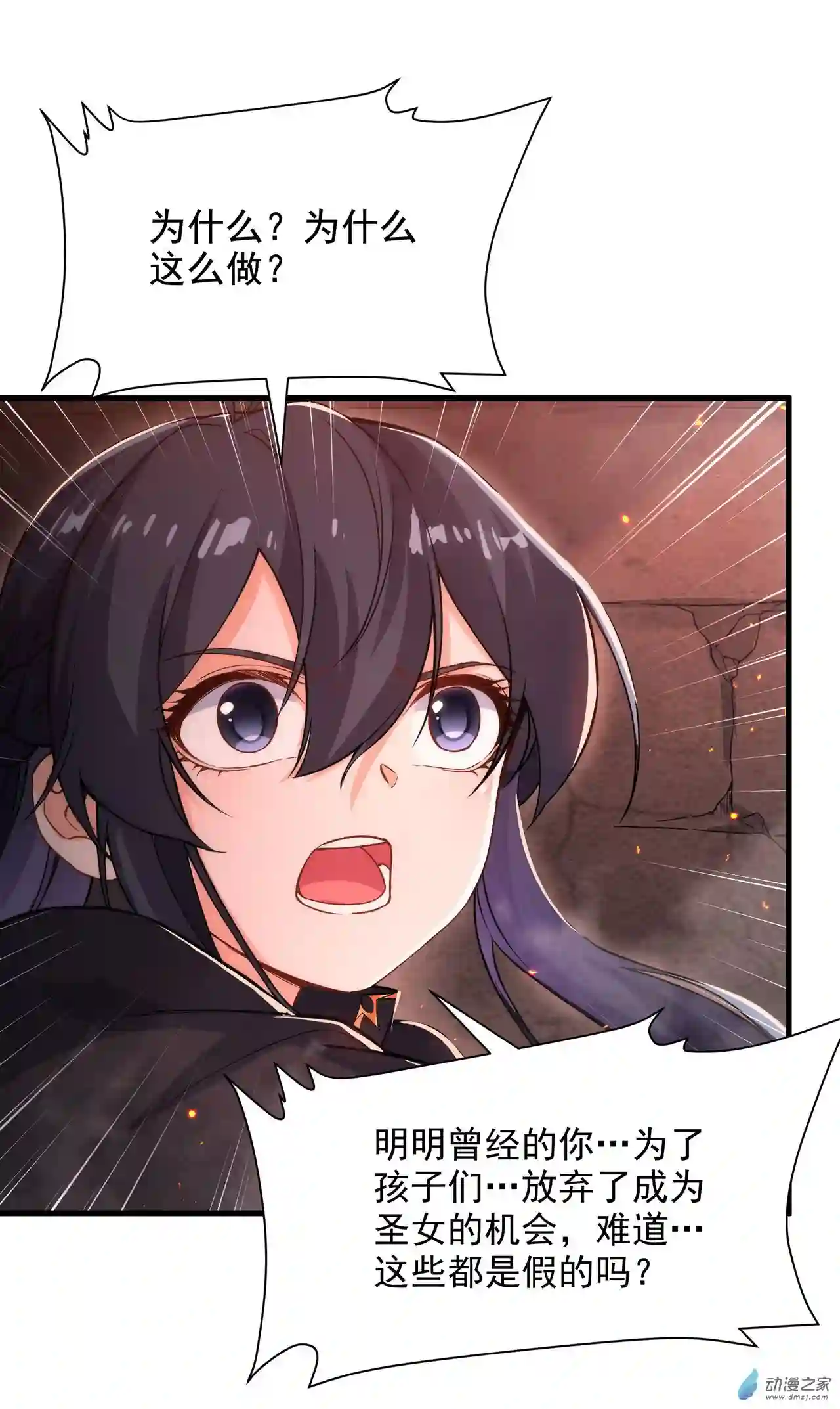 来自深渊的我今天也要拯救人类第47话 人间恶魔