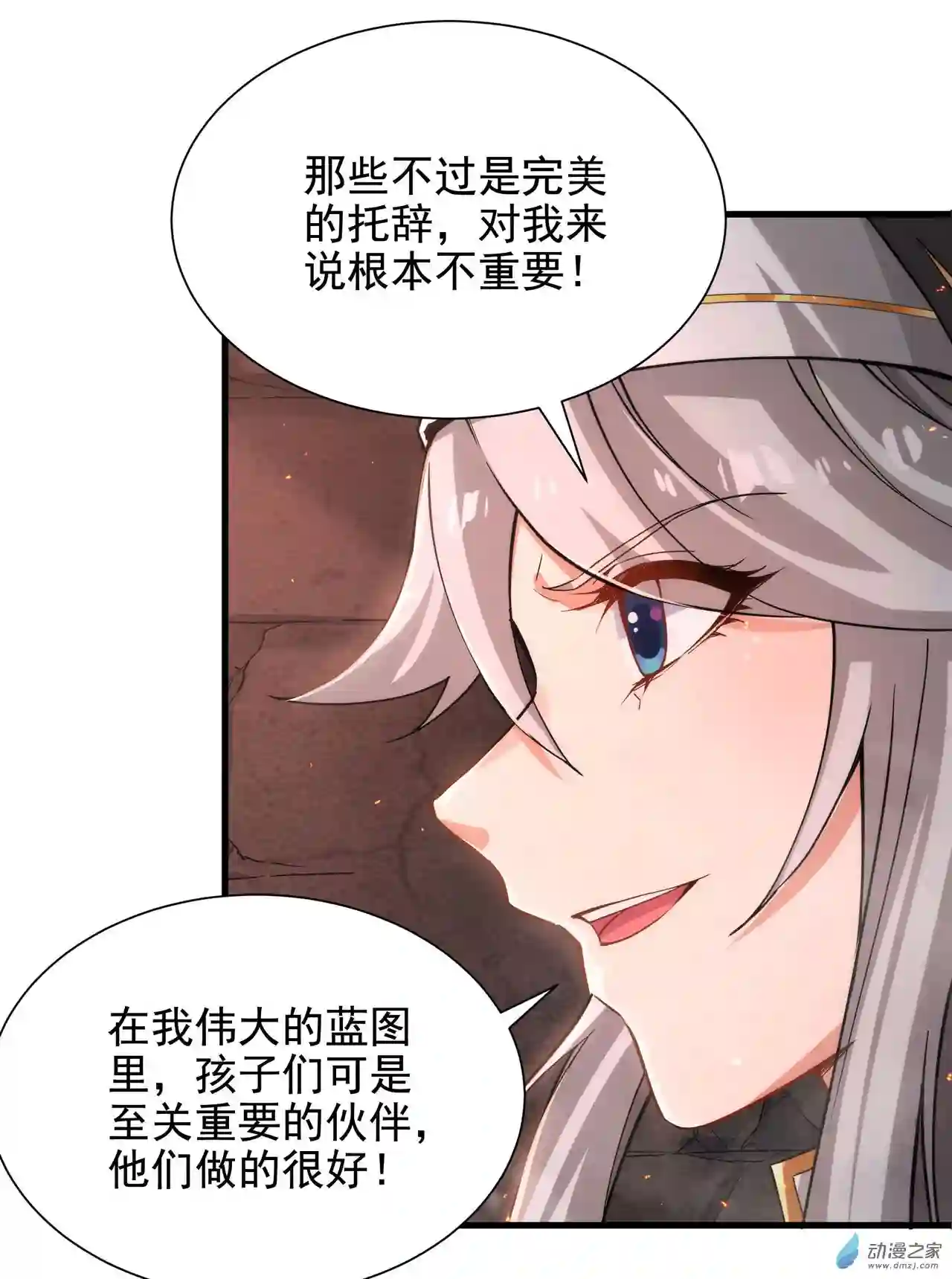 来自深渊的我今天也要拯救人类第47话 人间恶魔