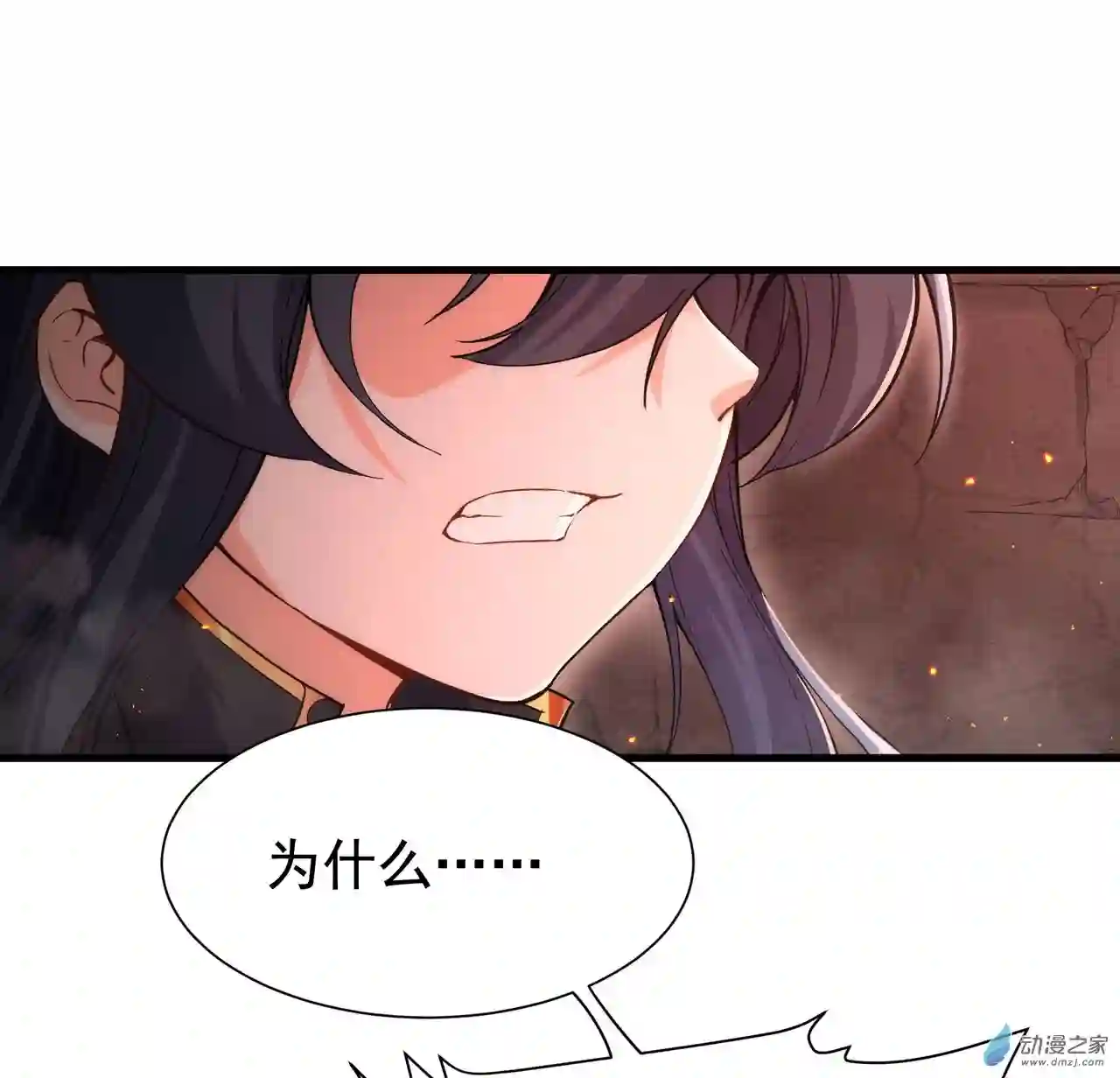 来自深渊的我今天也要拯救人类第47话 人间恶魔