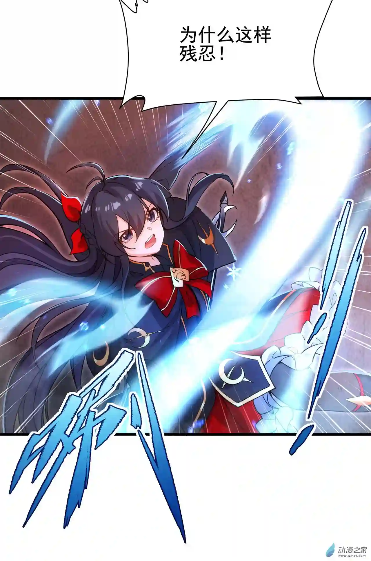 来自深渊的我今天也要拯救人类第47话 人间恶魔